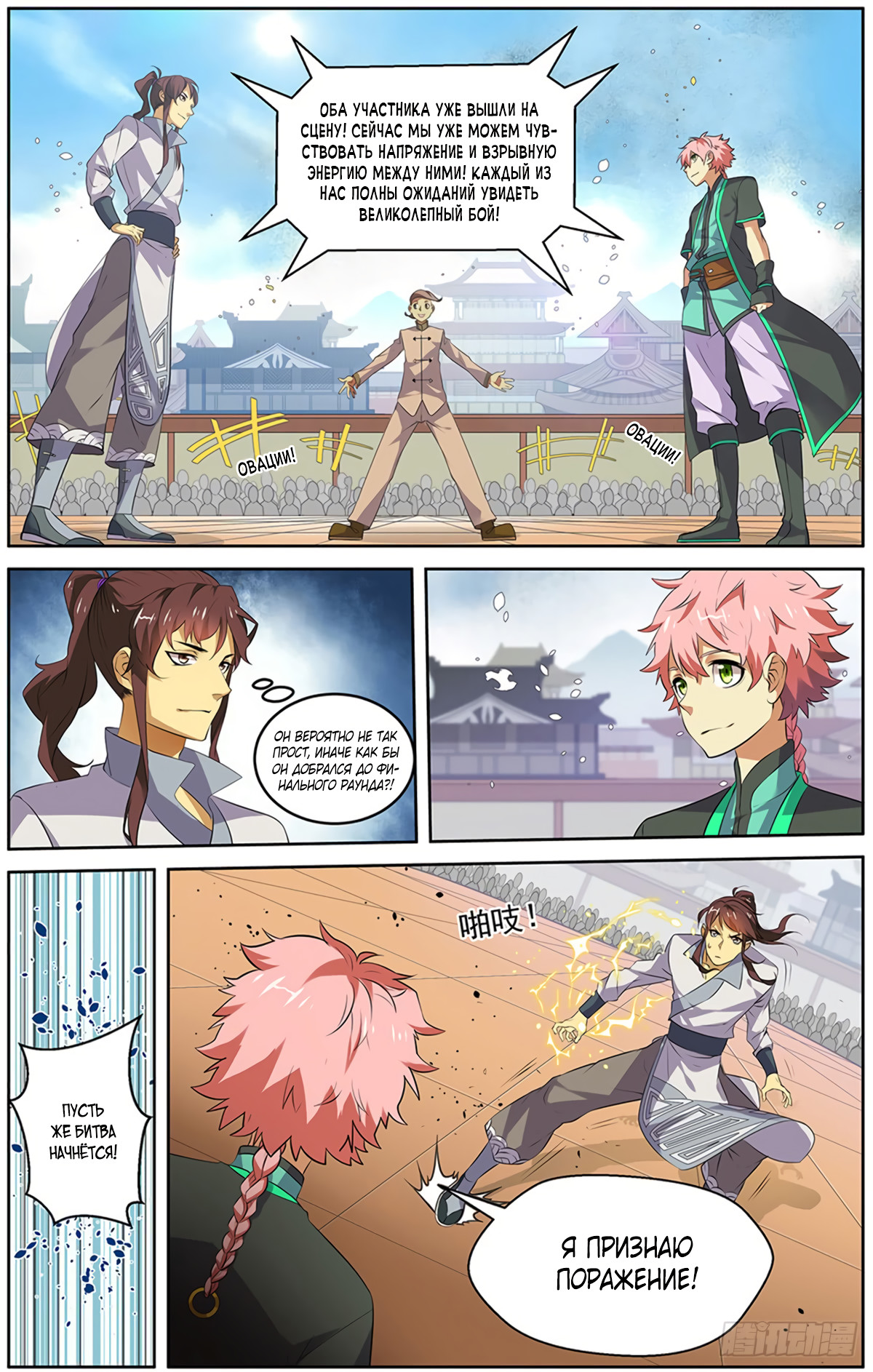 Micah: The Blade Ch. 1 第17页