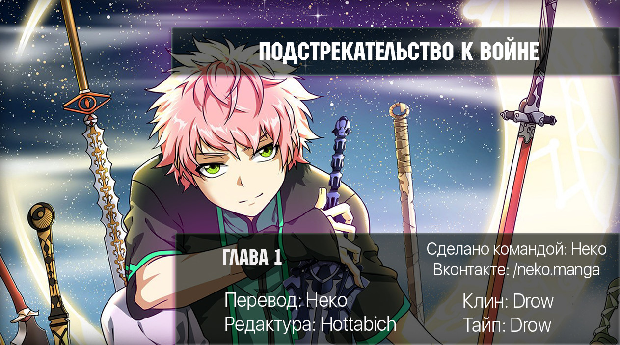 Micah: The Blade Ch. 1 第18页