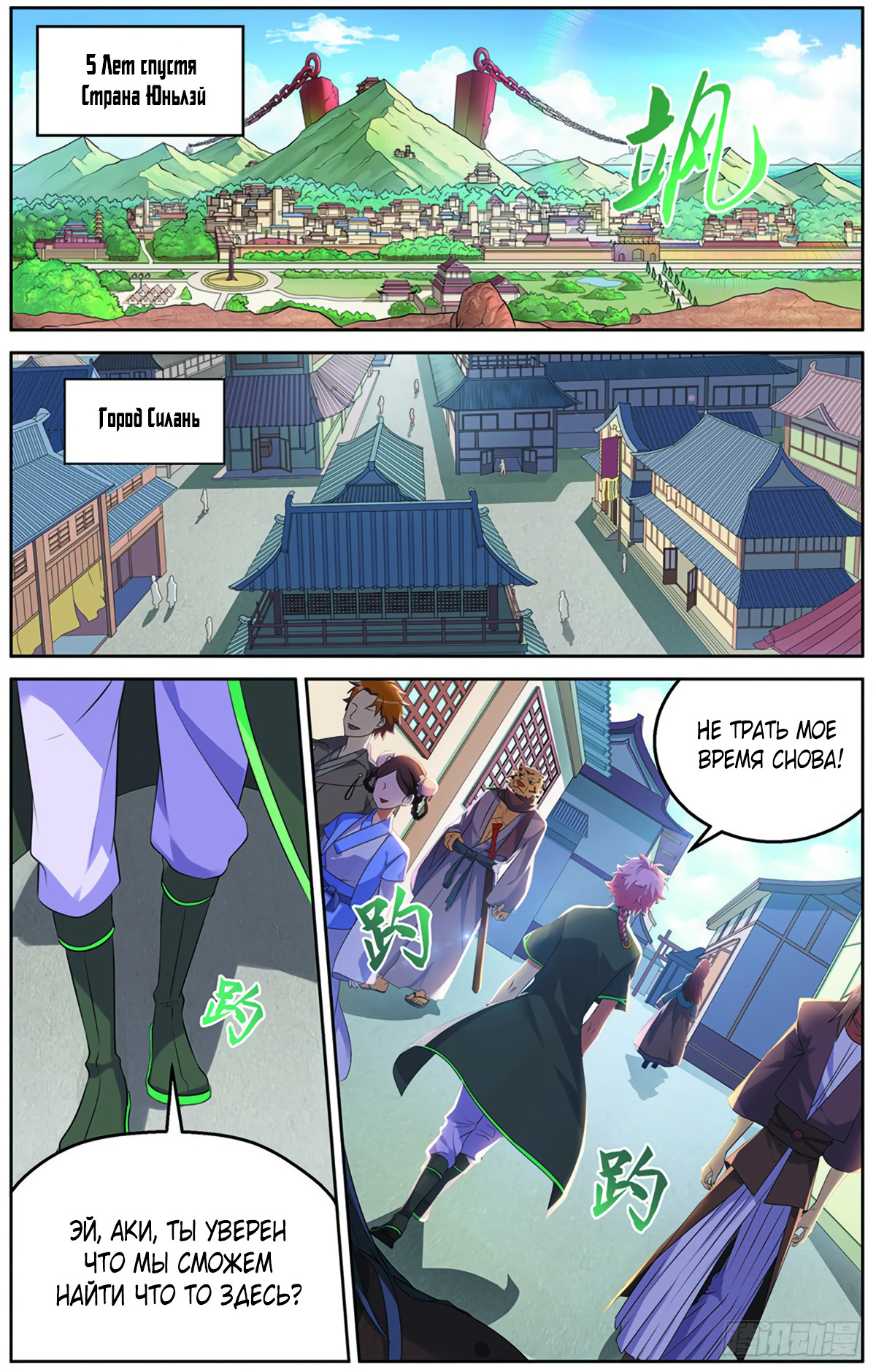 Micah: The Blade 第8页