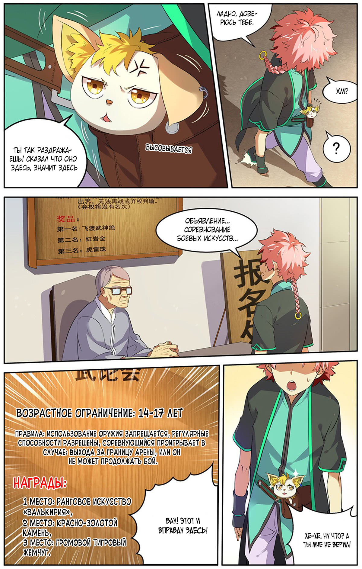 Micah: The Blade Ch. 1 第9页