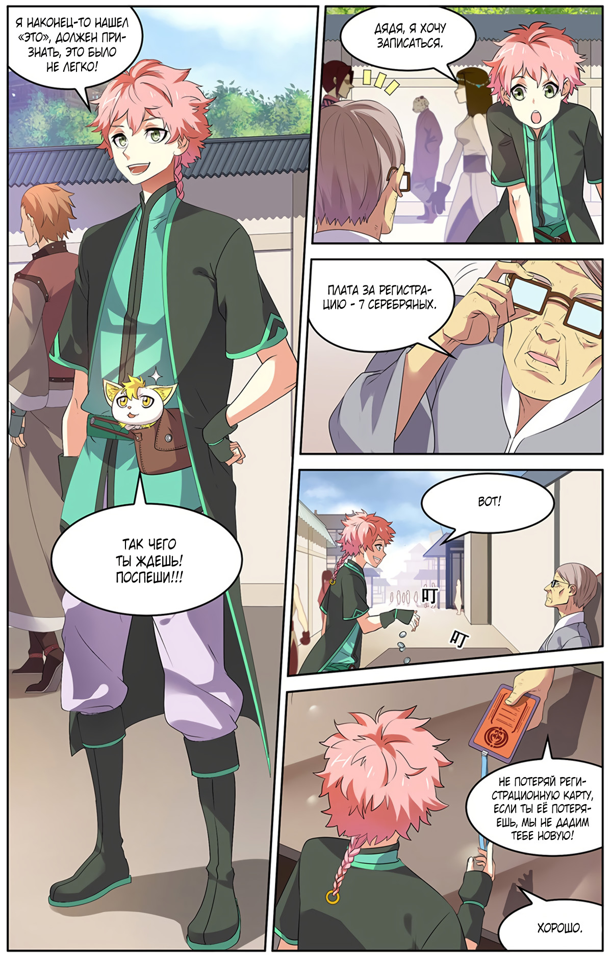 Micah: The Blade Ch. 1 第10页