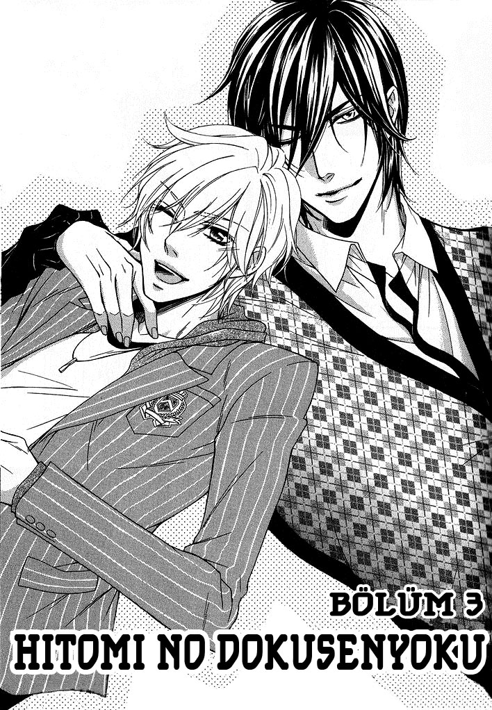 Hitomi no Dokusenyoku Vol. 1 Ch. 3 第3页