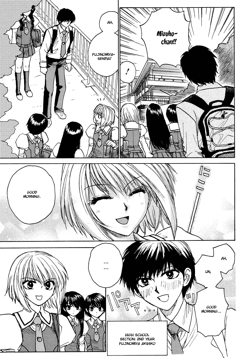 Mizuho Ambivalent Vol. 1 Ch. 1 第11页