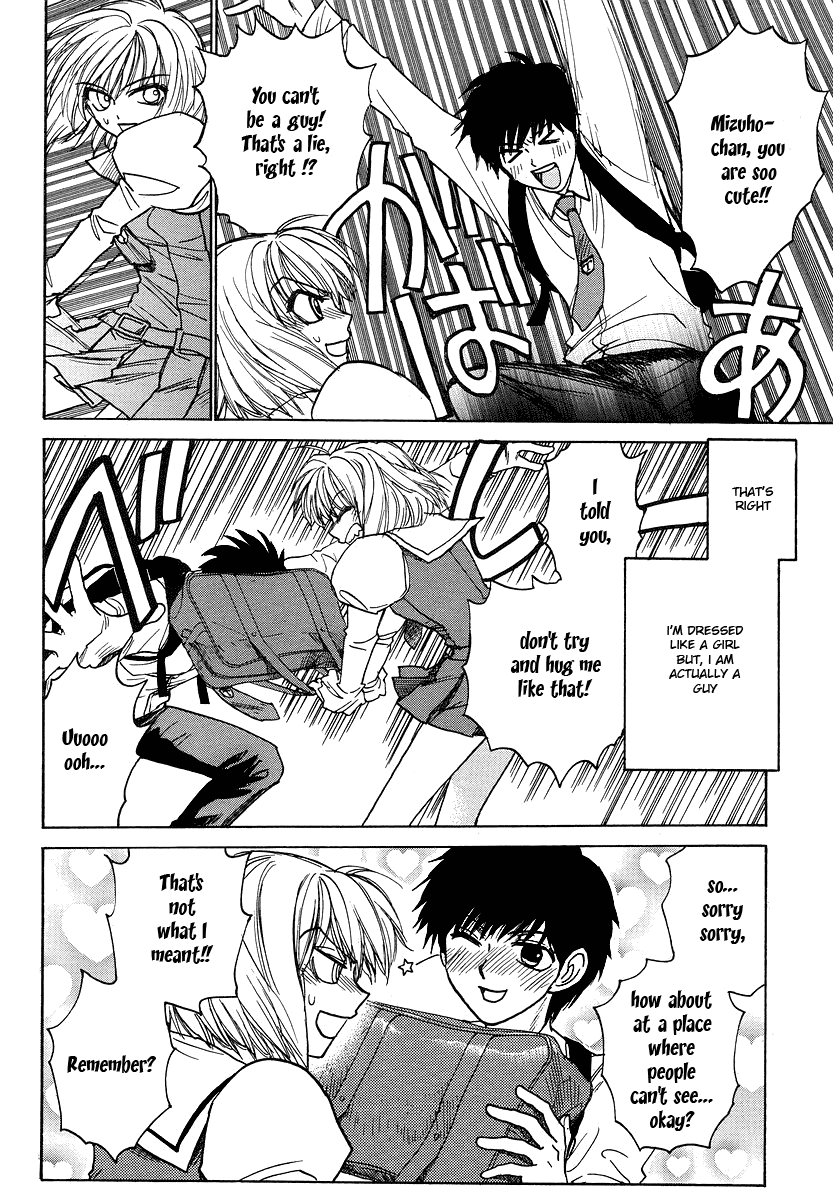 Mizuho Ambivalent Vol. 1 Ch. 1 第12页