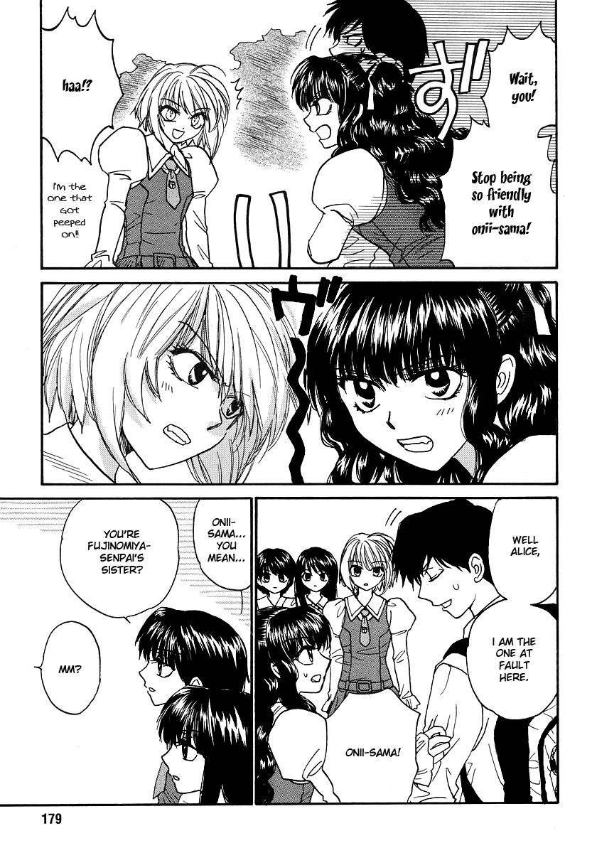 Mizuho Ambivalent Vol. 1 Ch. 1 第17页