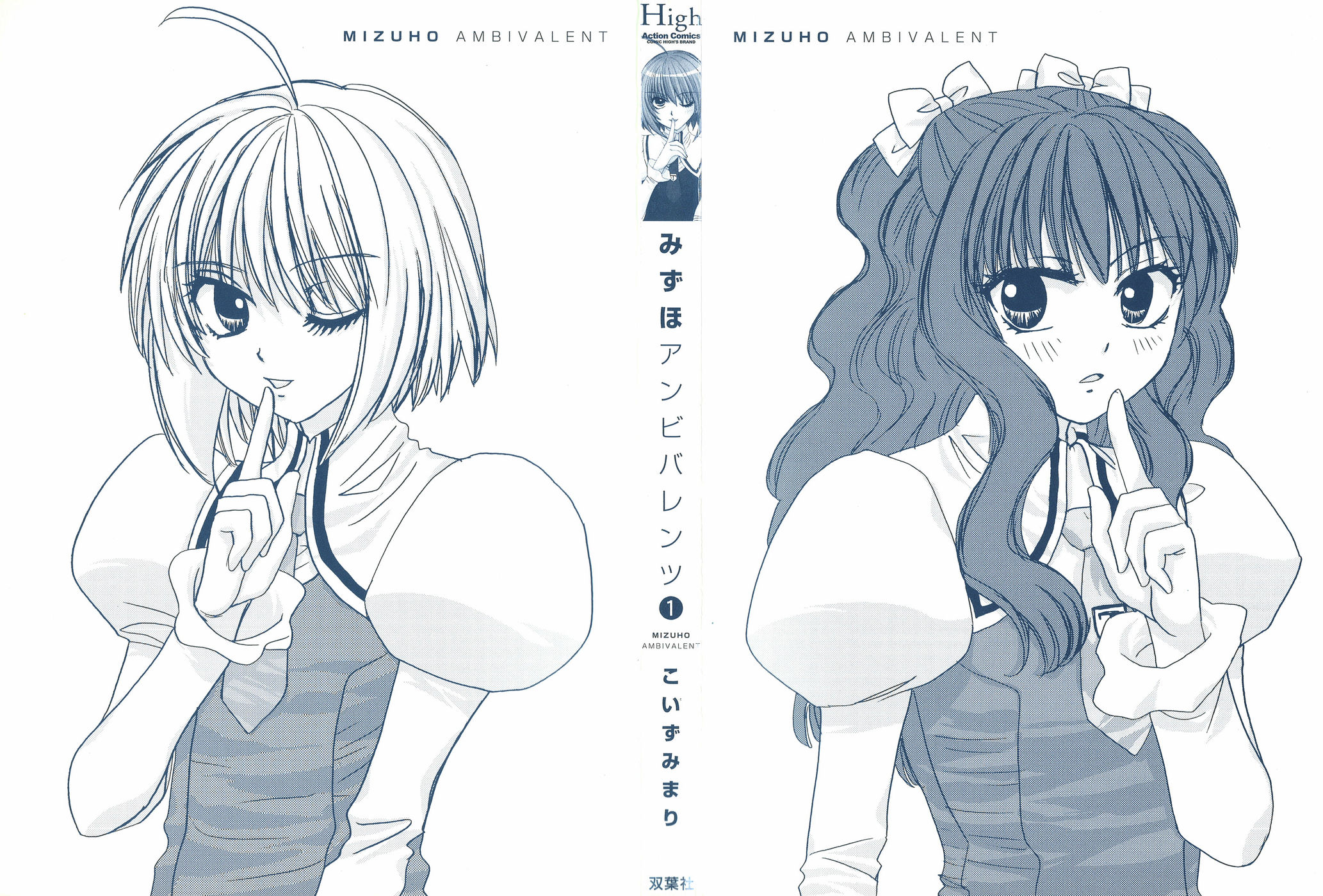 Mizuho Ambivalent Vol. 1 Ch. 1 第3页