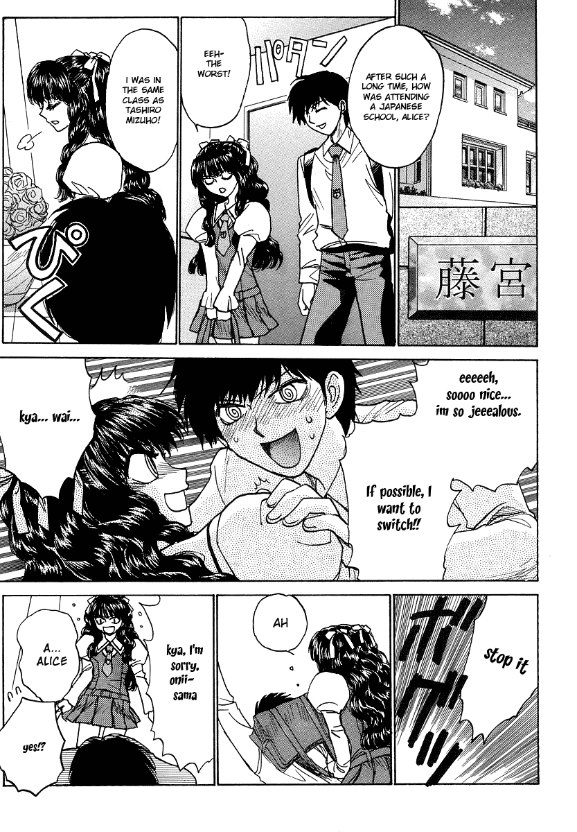 Mizuho Ambivalent Vol. 1 Ch. 1 第21页