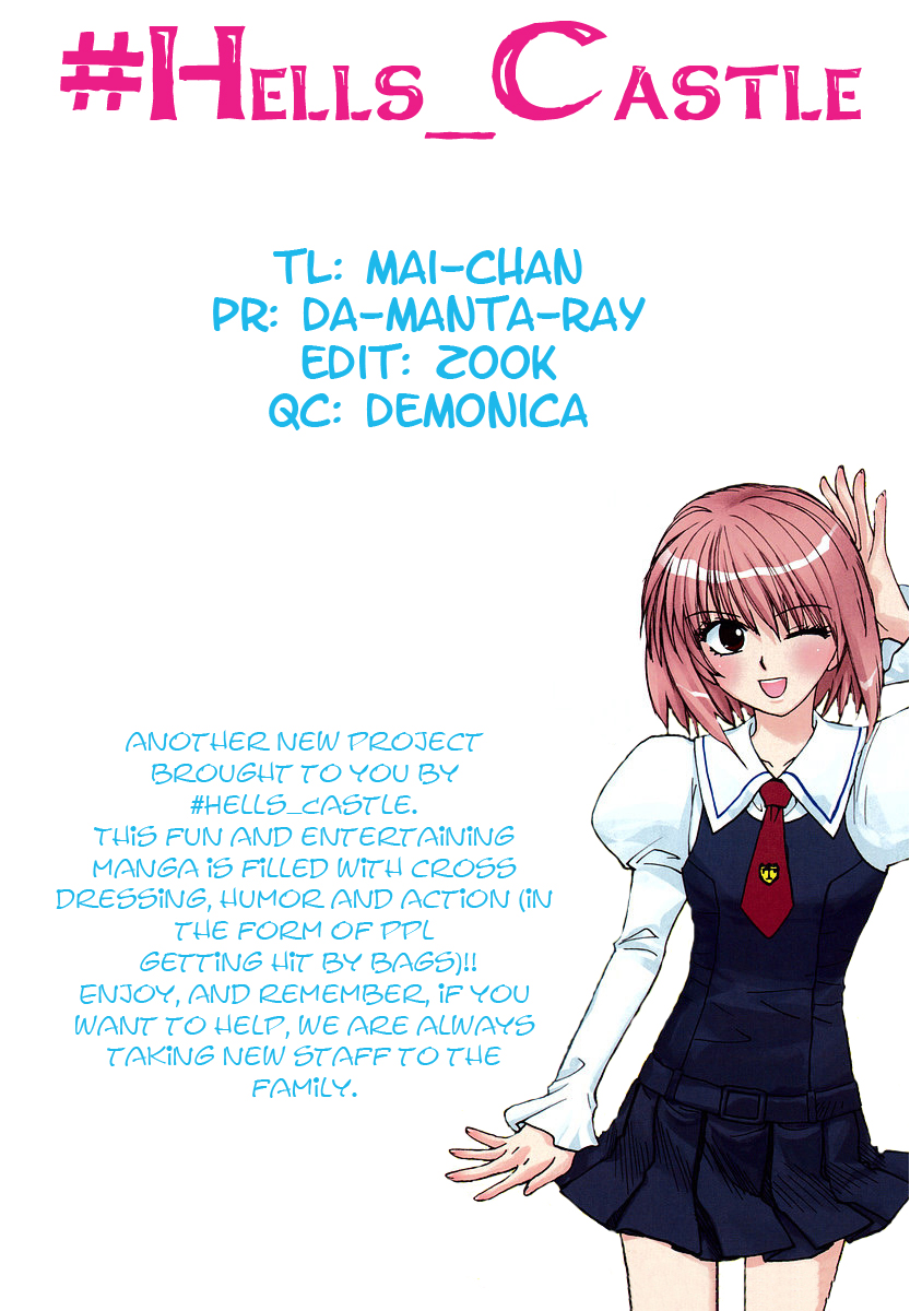 Mizuho Ambivalent Vol. 1 Ch. 1 第25页