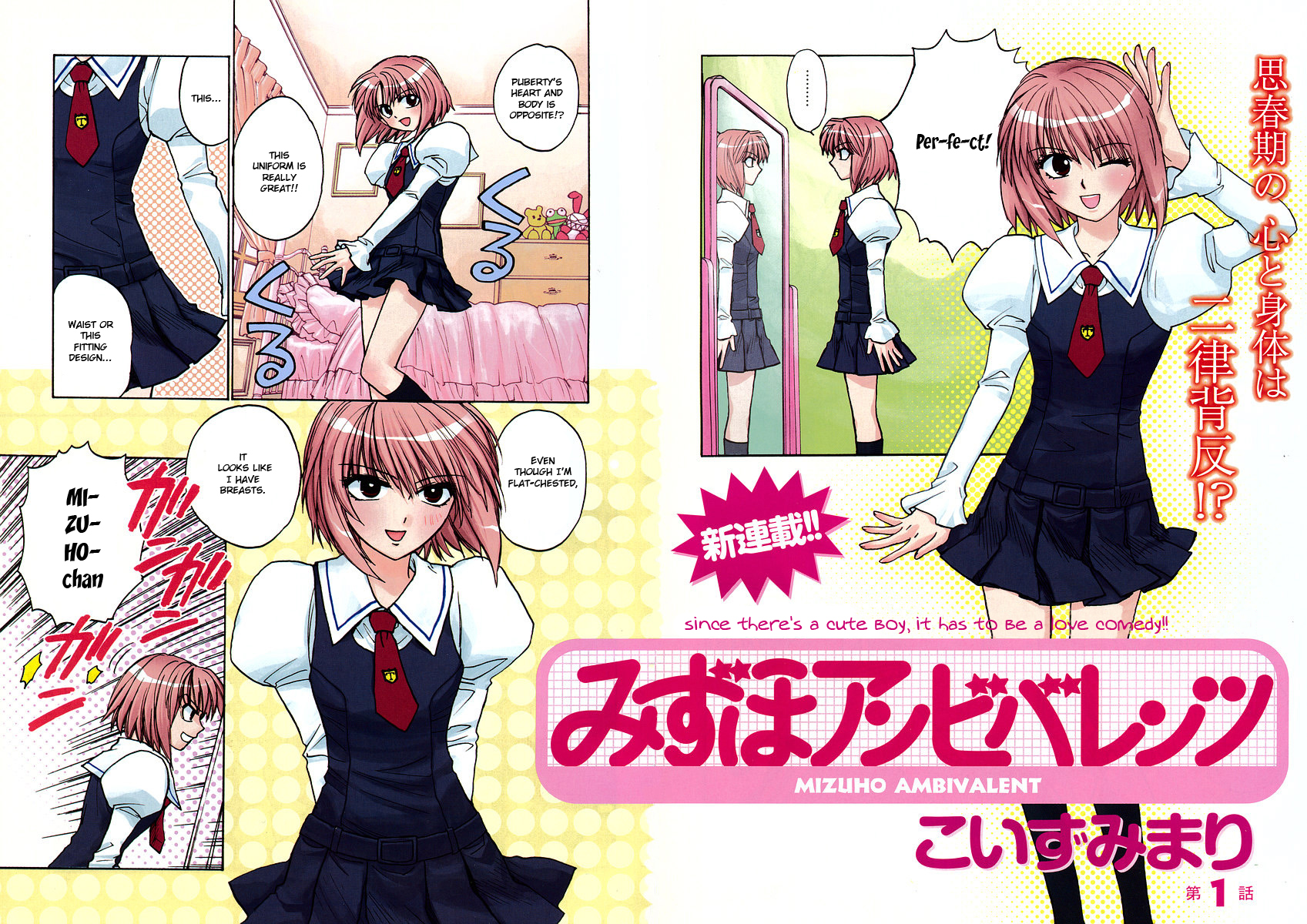 Mizuho Ambivalent Vol. 1 Ch. 1 第7页