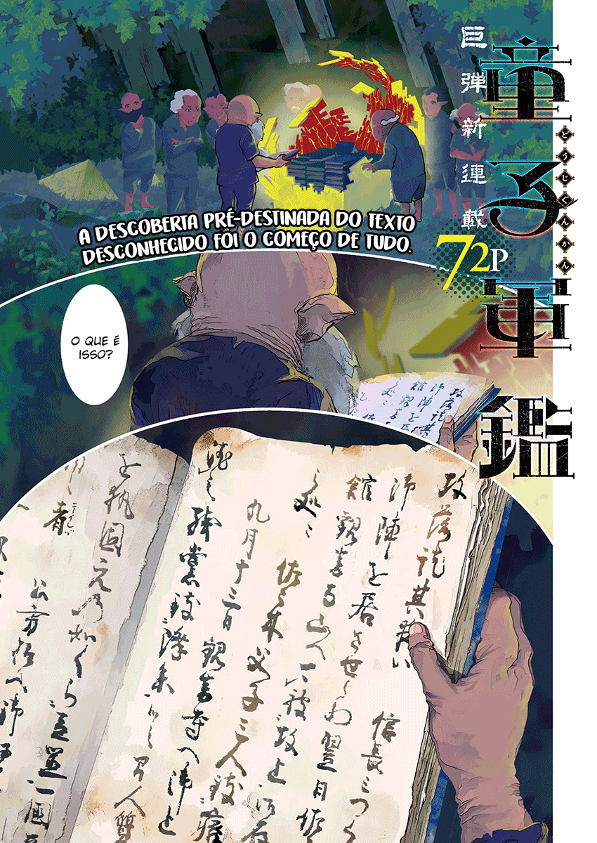Doujigun Kan História de uma nova jornada 第2页