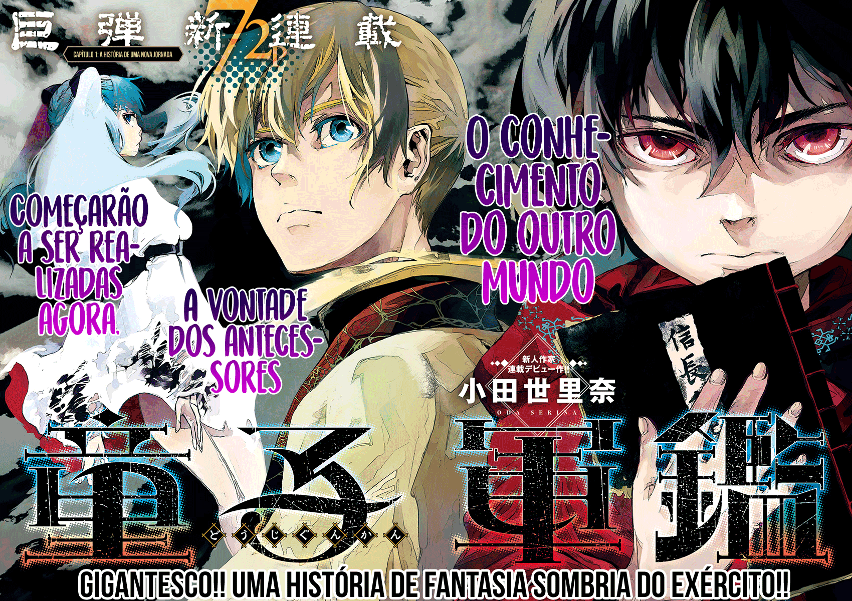 Doujigun Kan História de uma nova jornada 第3页