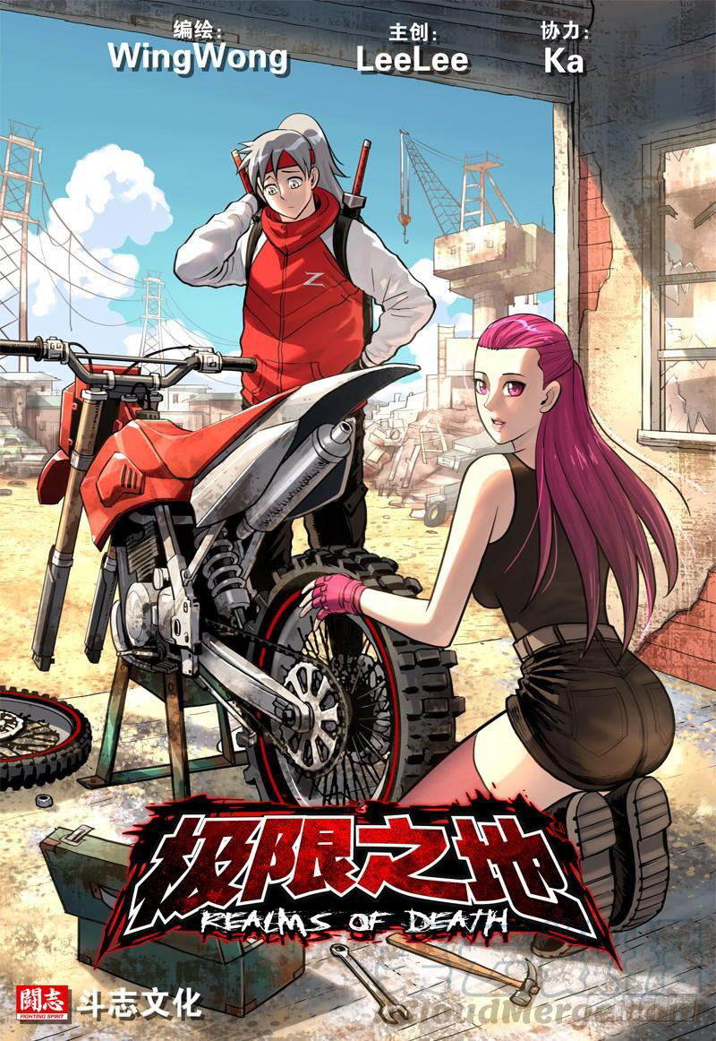 Realms of Death Ch. 5 第2页