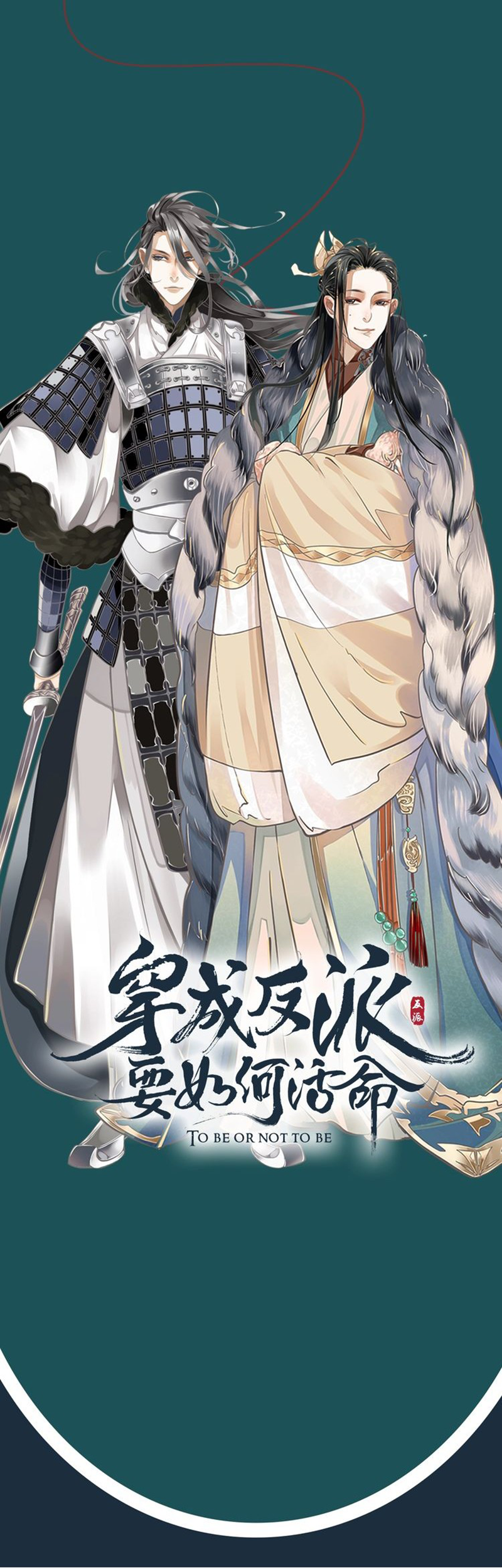 To Be or Not to Be 第6页