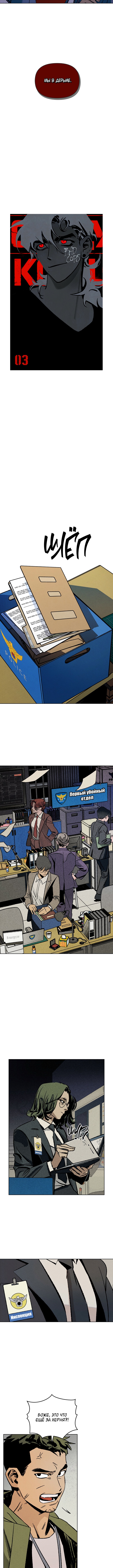 A Hard Day Vol. 1 Ch. 3 第2页