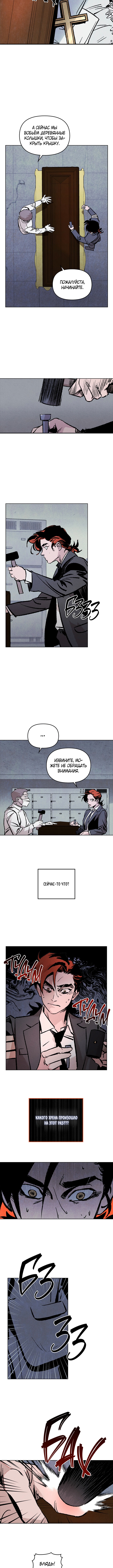 A Hard Day Vol. 1 Ch. 3 第9页