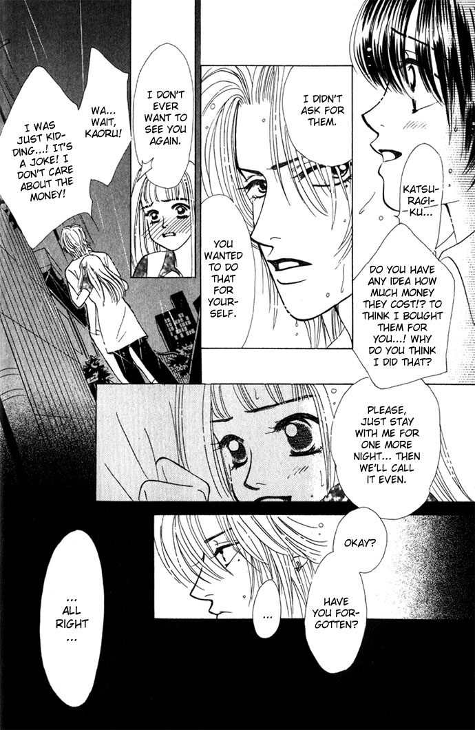 Kiss in the Blue Vol. 1 Ch. 2 第20页