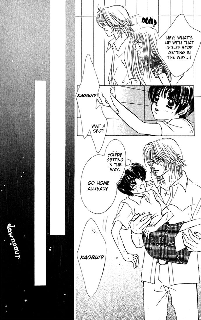 Kiss in the Blue Vol. 1 Ch. 2 第23页