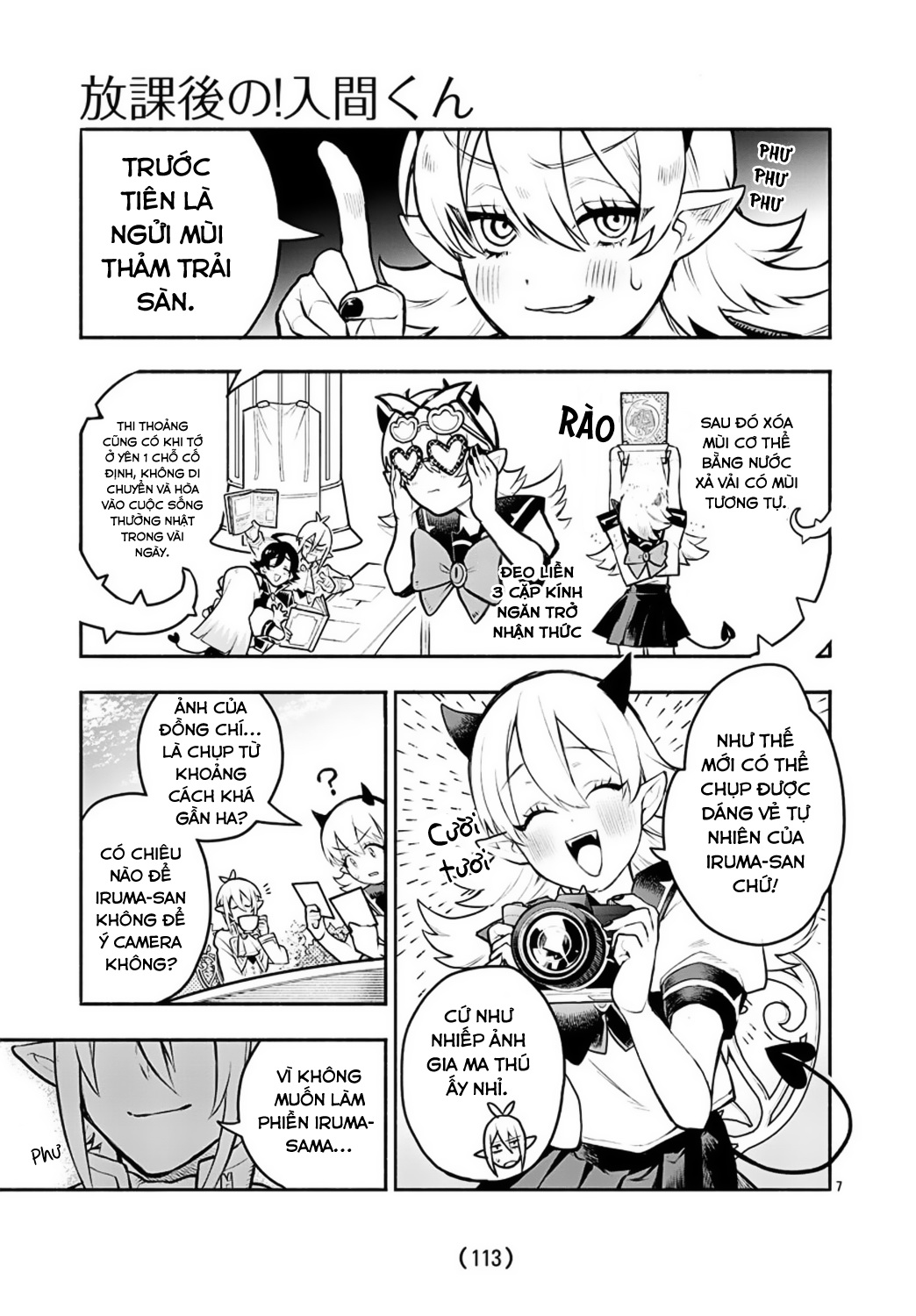 After School! Iruma-kun Ch. 1 第11页