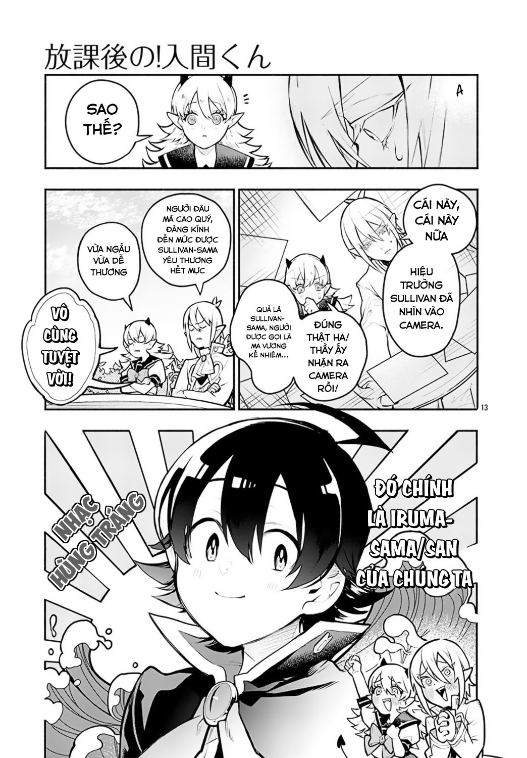 After School! Iruma-kun Ch. 1 第17页