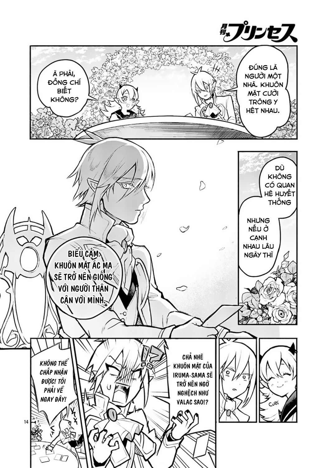 After School! Iruma-kun Ch. 1 第18页