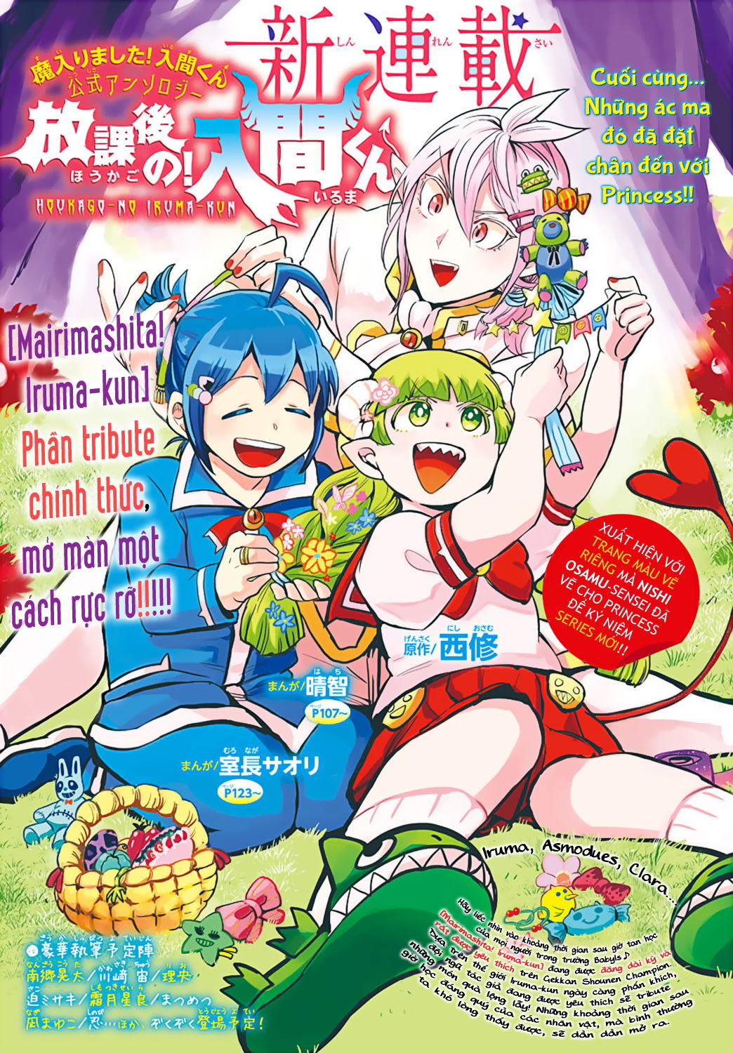 After School! Iruma-kun Ch. 1 第3页