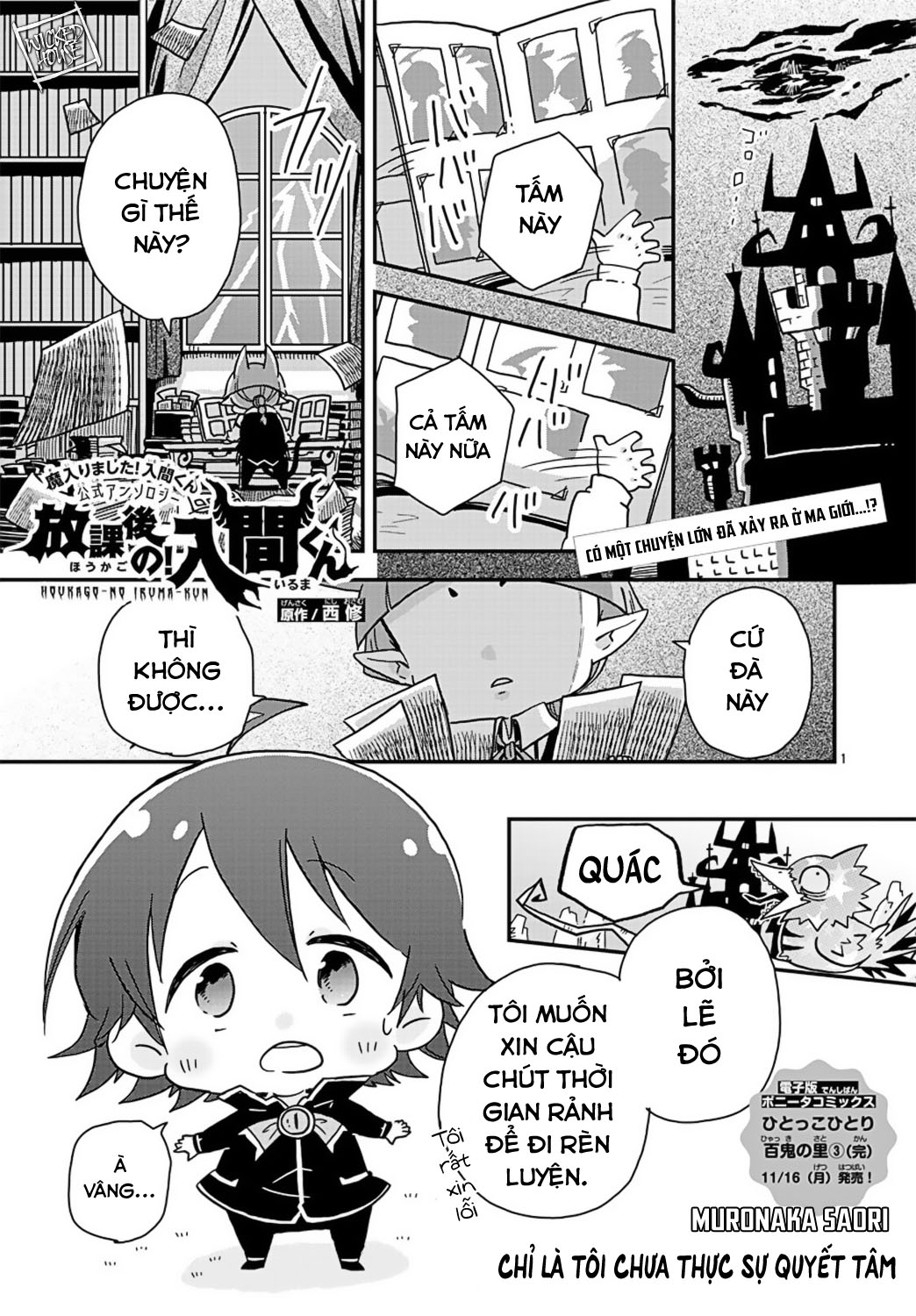 After School! Iruma-kun Ch. 1 第21页