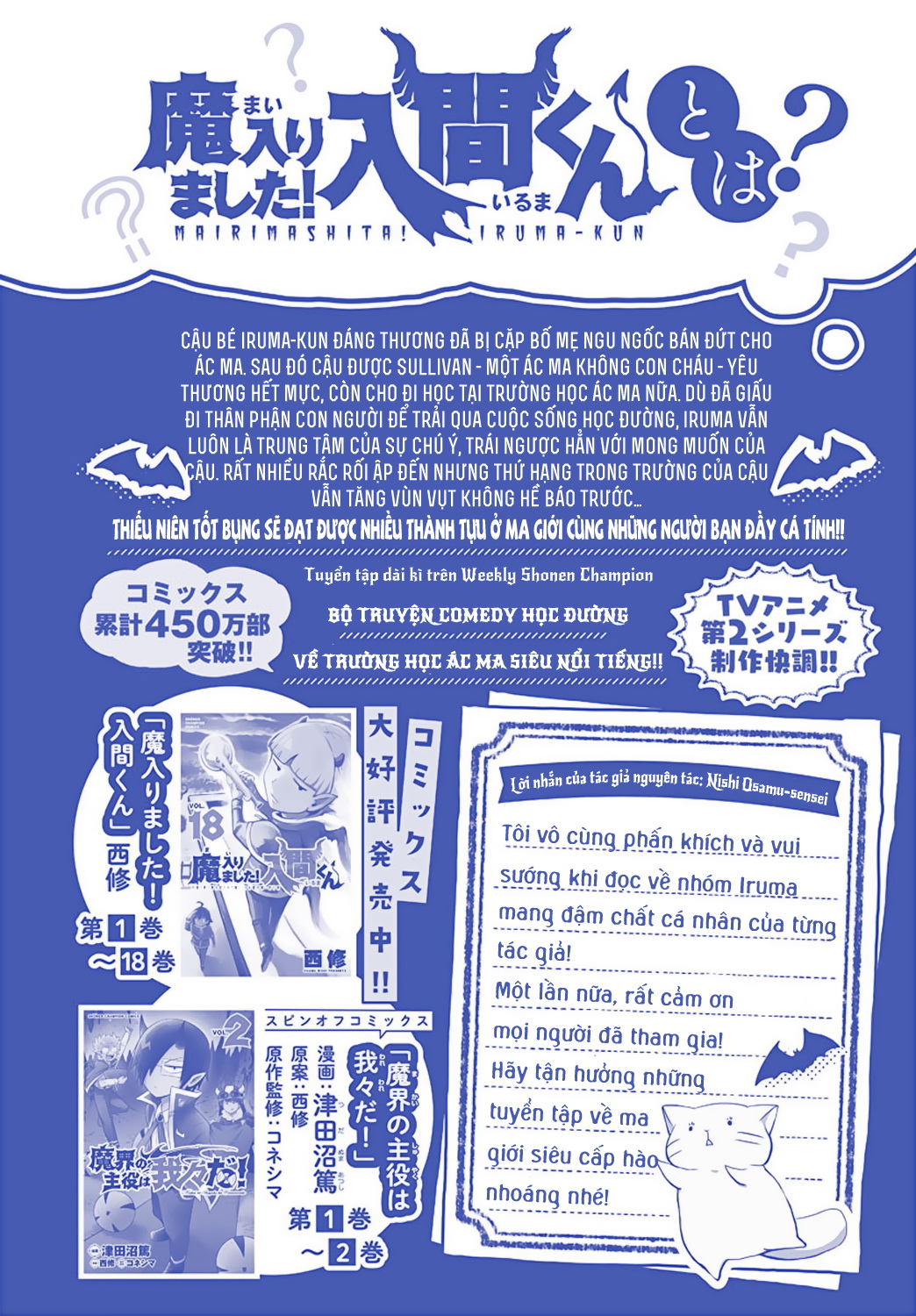 After School! Iruma-kun Ch. 1 第4页