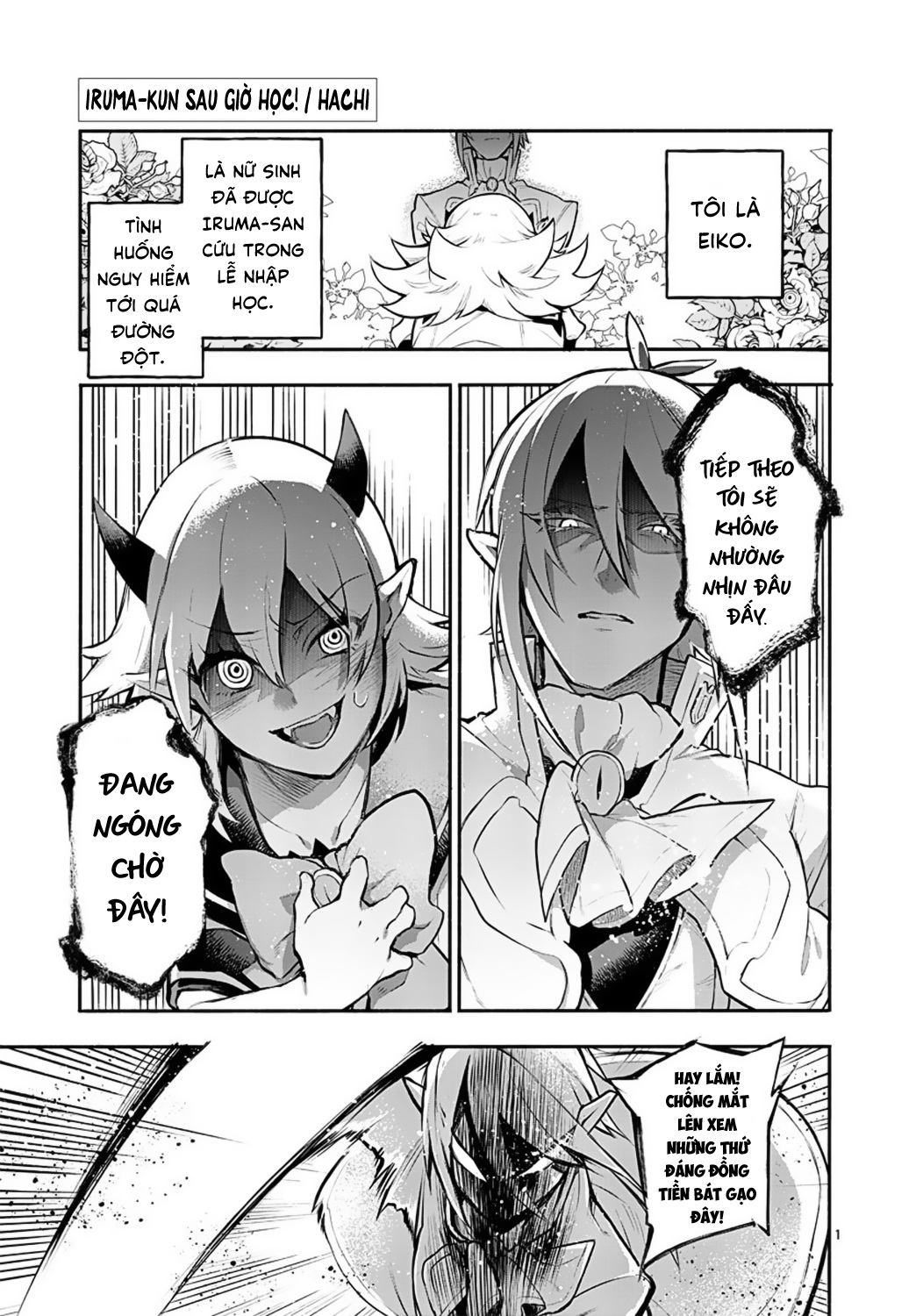 After School! Iruma-kun Ch. 1 第5页