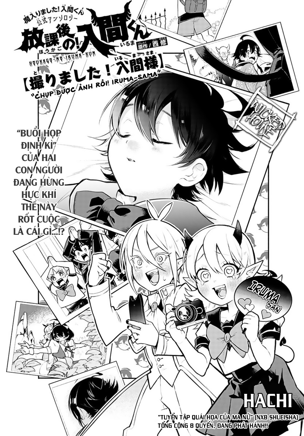 After School! Iruma-kun Ch. 1 第7页