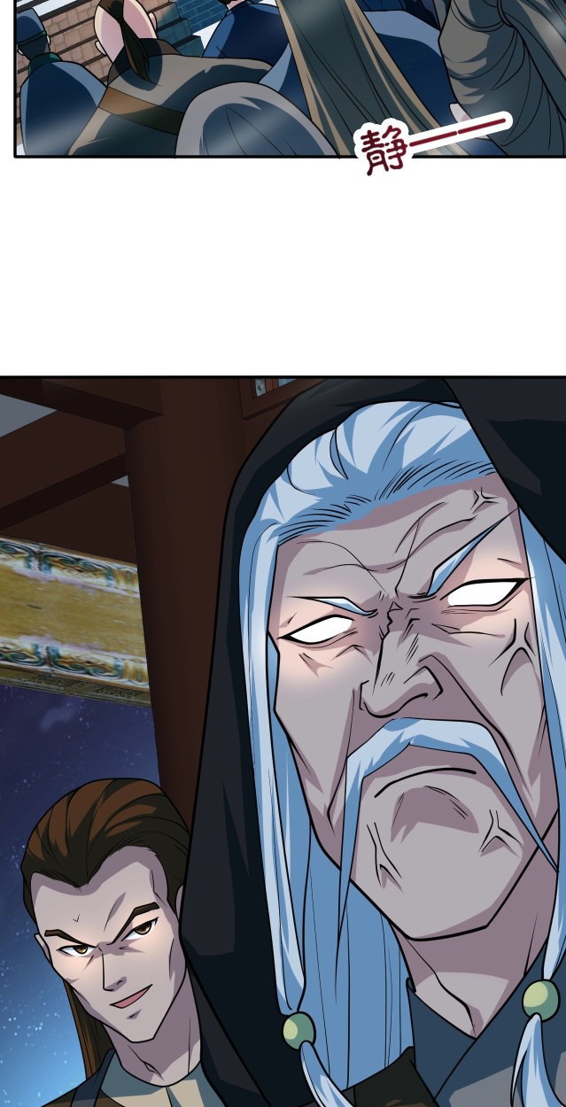 Return of the Invincible Patriarch Ch. 22 第12页