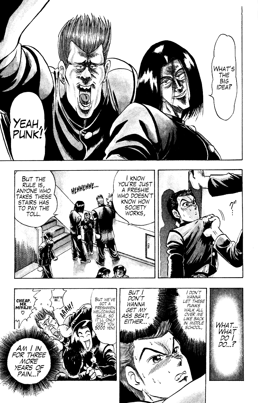 Majima-kun Goes All Out!! The Strongest Man in the World 第14页