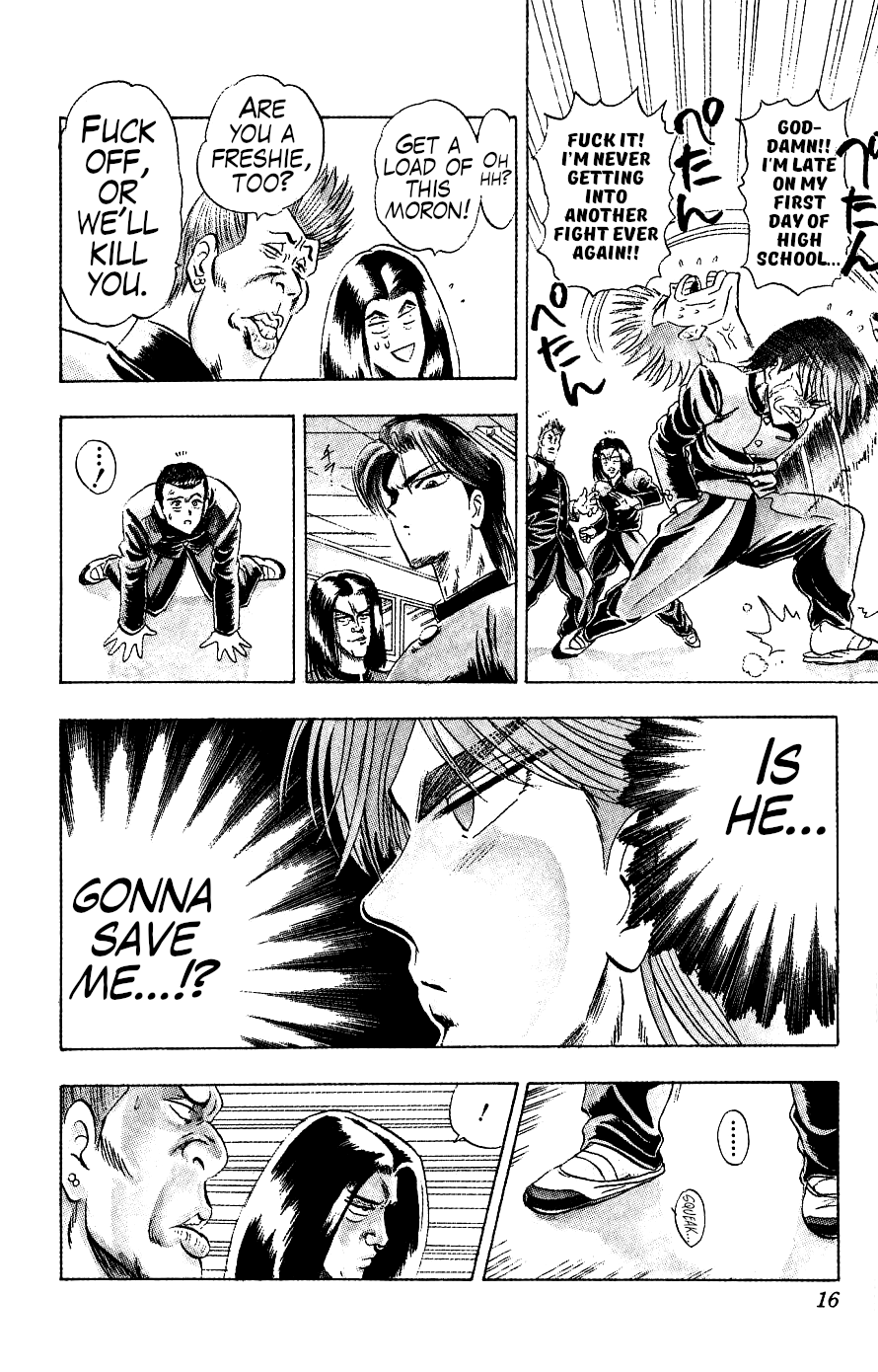 Majima-kun Goes All Out!! The Strongest Man in the World 第17页