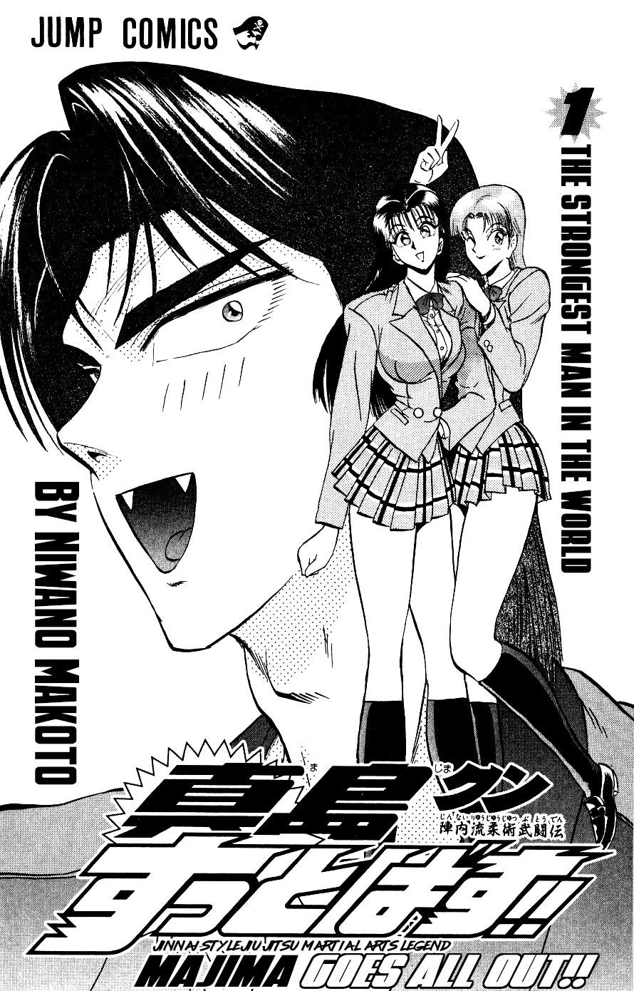 Majima-kun Goes All Out!! The Strongest Man in the World 第6页