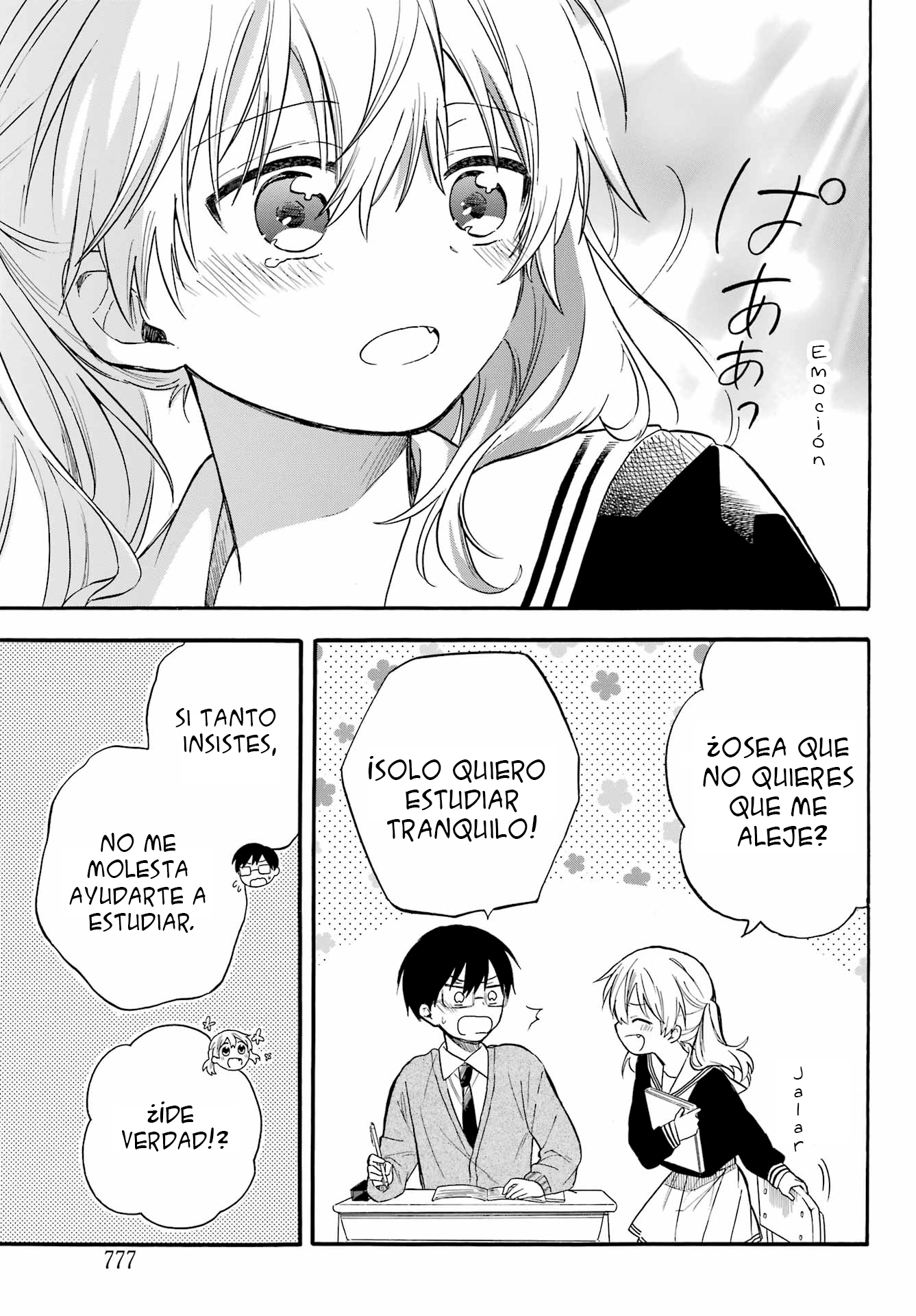 Sunao ni Narenai Oshikiri-san Oneshot 第26页