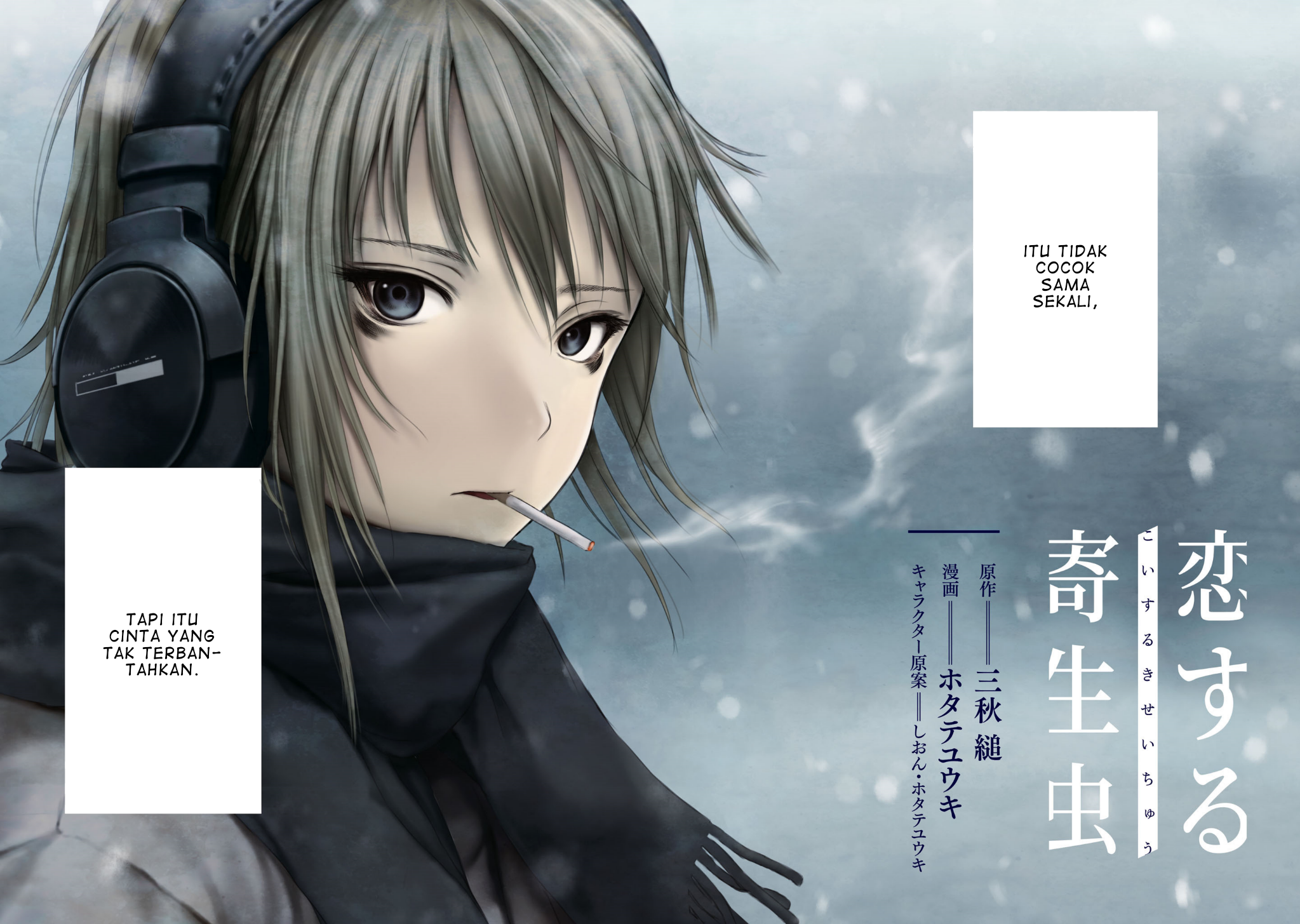 Koisuru Kiseichuu Vol. 1 Ch. 1.1 第4页