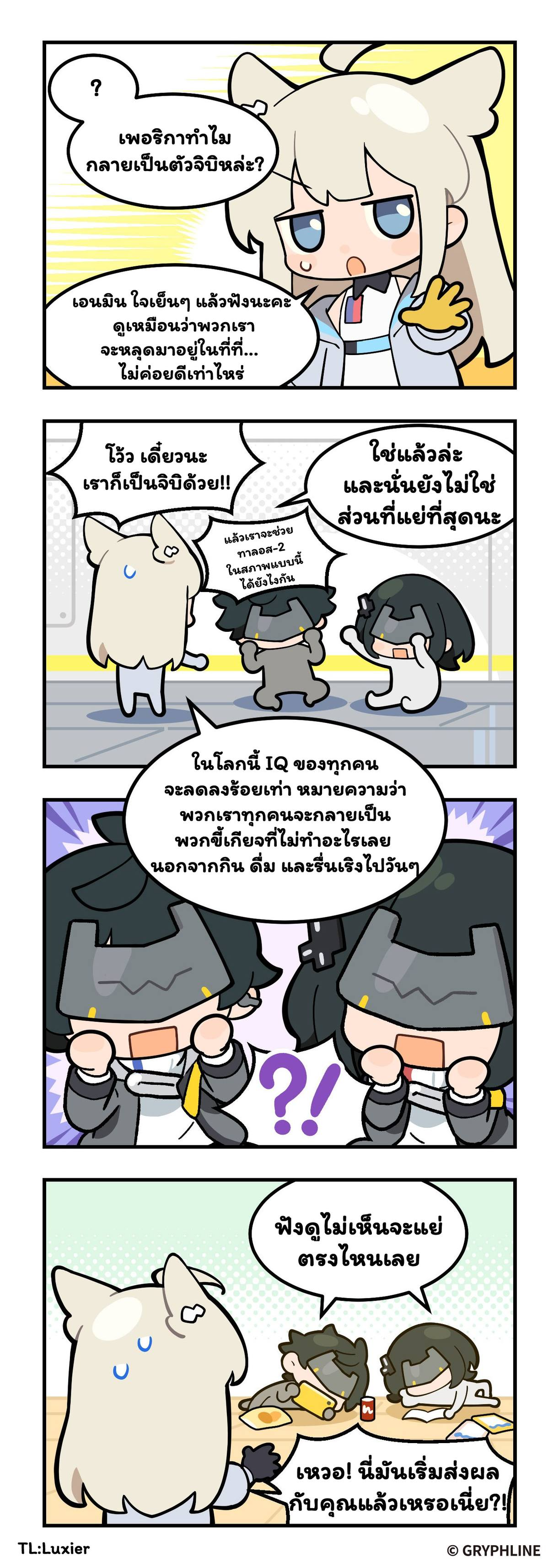 456 Zhōngmòdì!? บทนำ 第2页