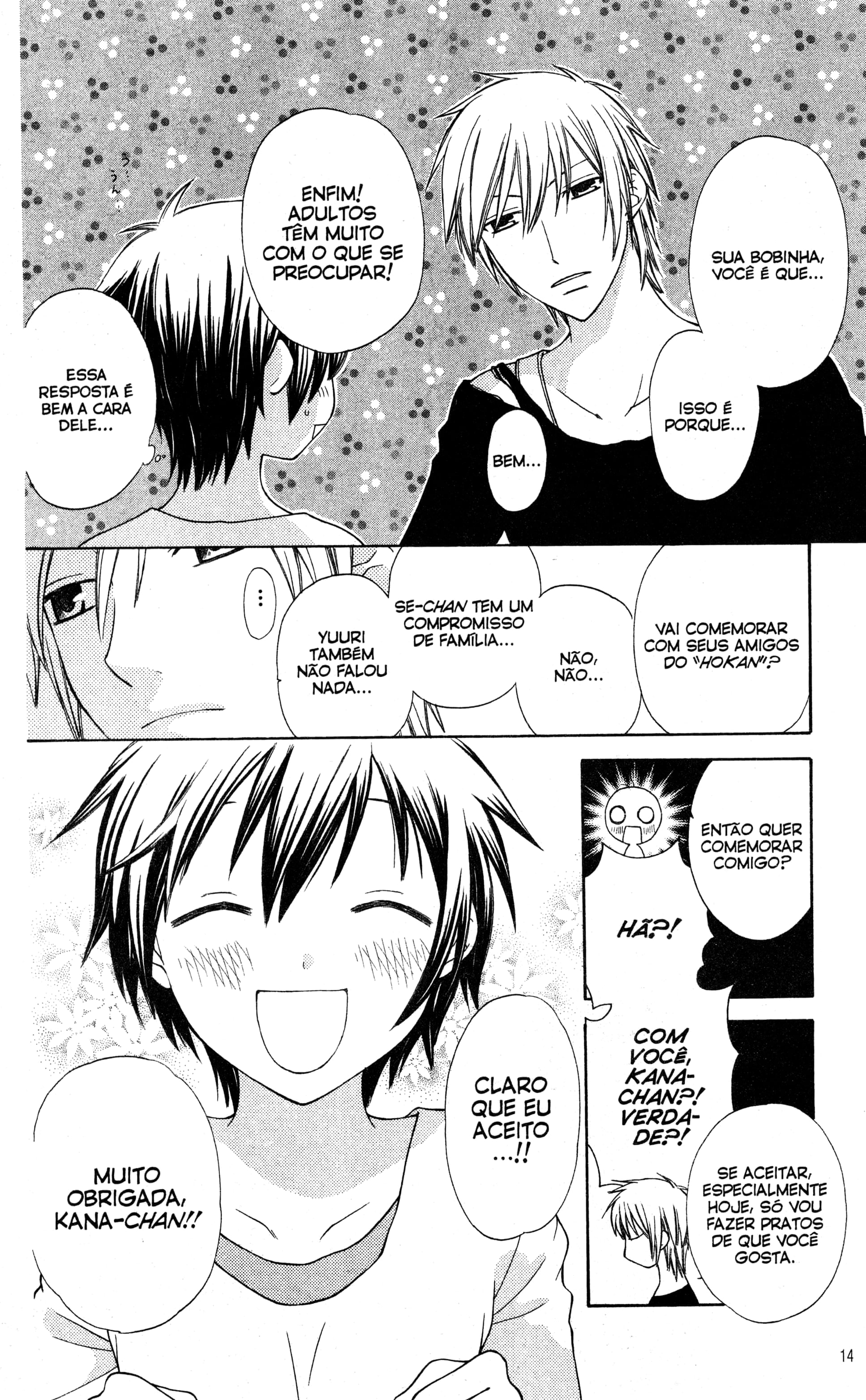 Hoshi wa Utau Vol. 1 Ch. 1 第12页