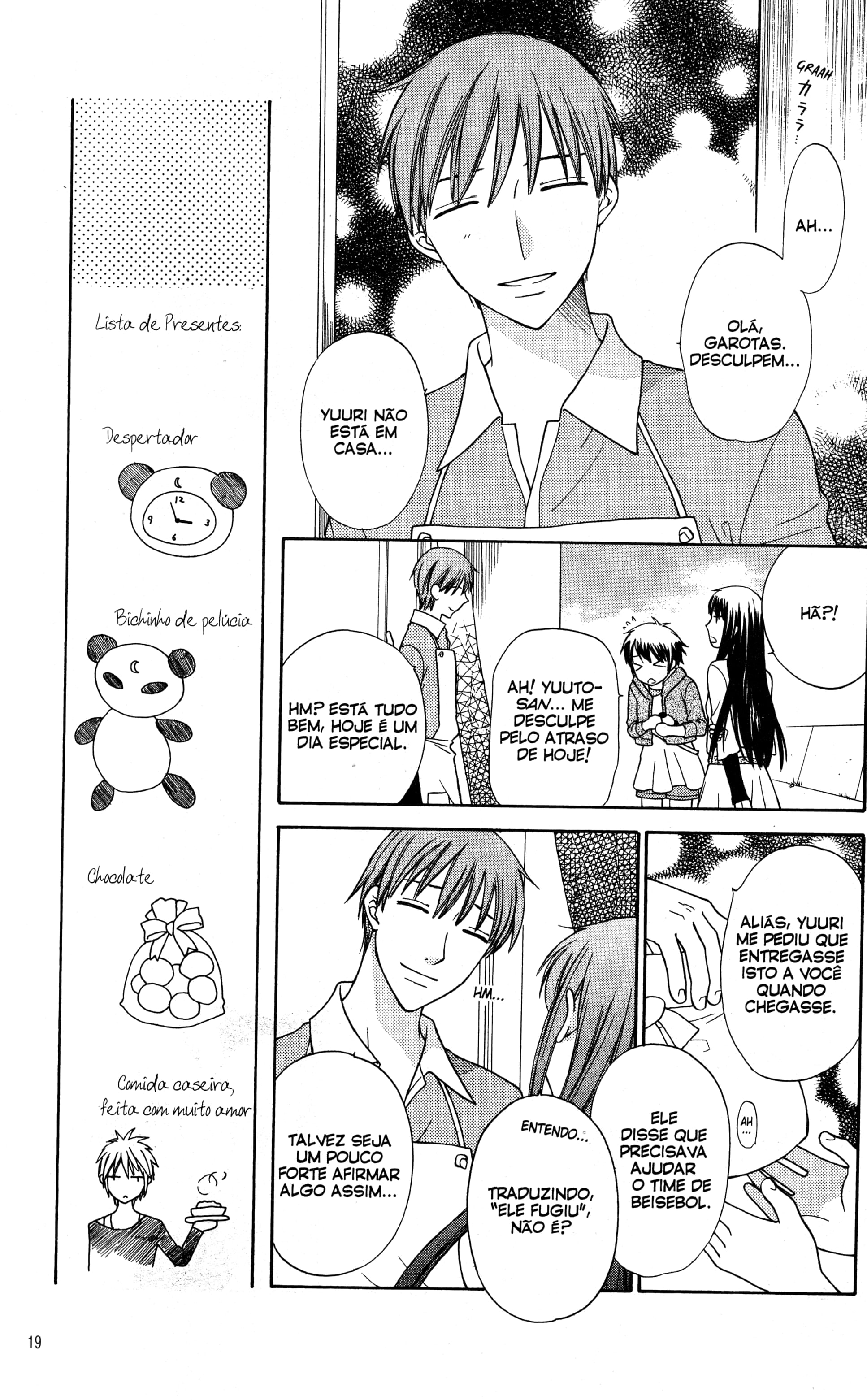 Hoshi wa Utau Vol. 1 Ch. 1 第17页