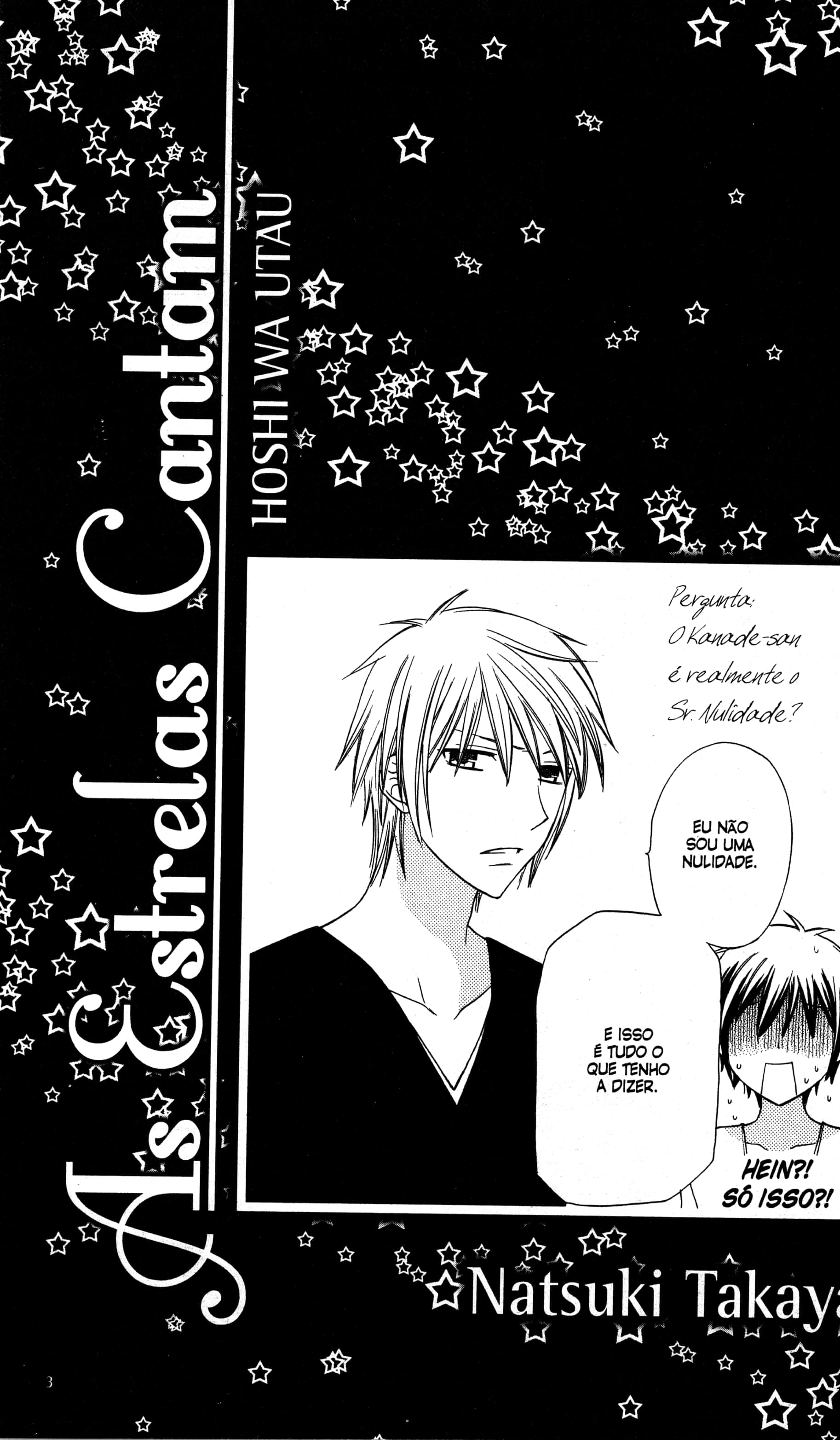 Hoshi wa Utau 第3页