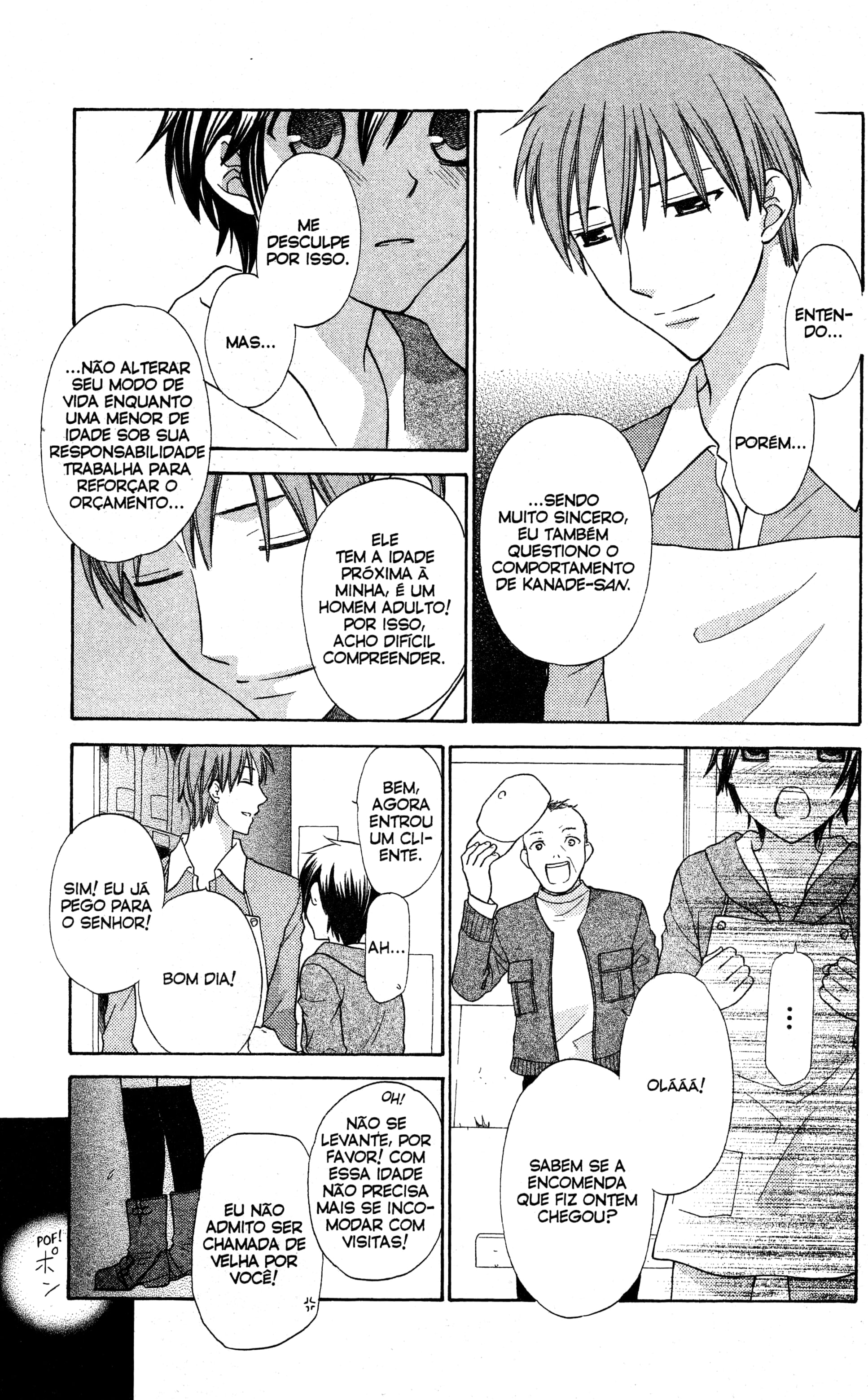 Hoshi wa Utau Vol. 1 Ch. 1 第21页