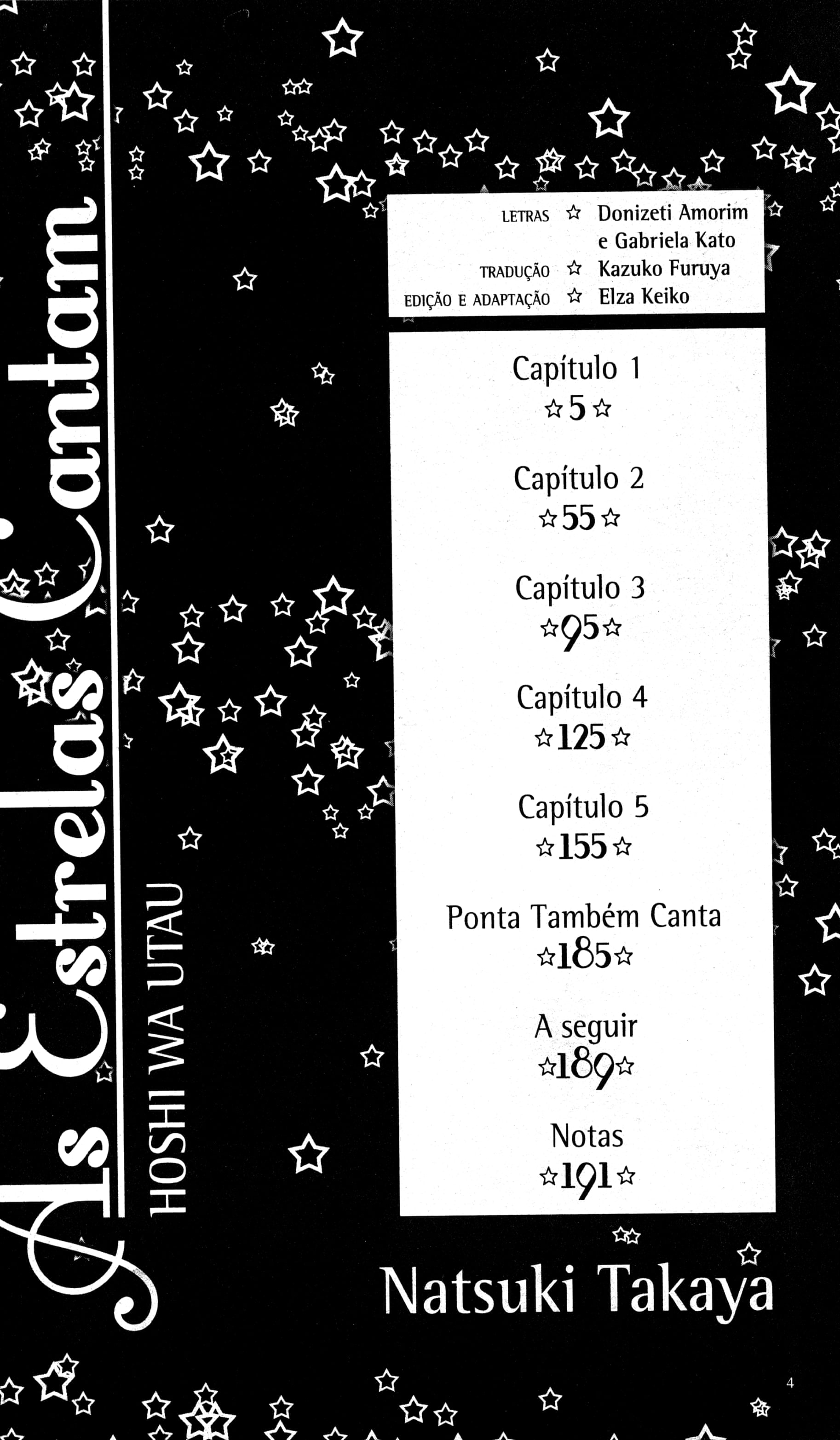 Hoshi wa Utau 第4页