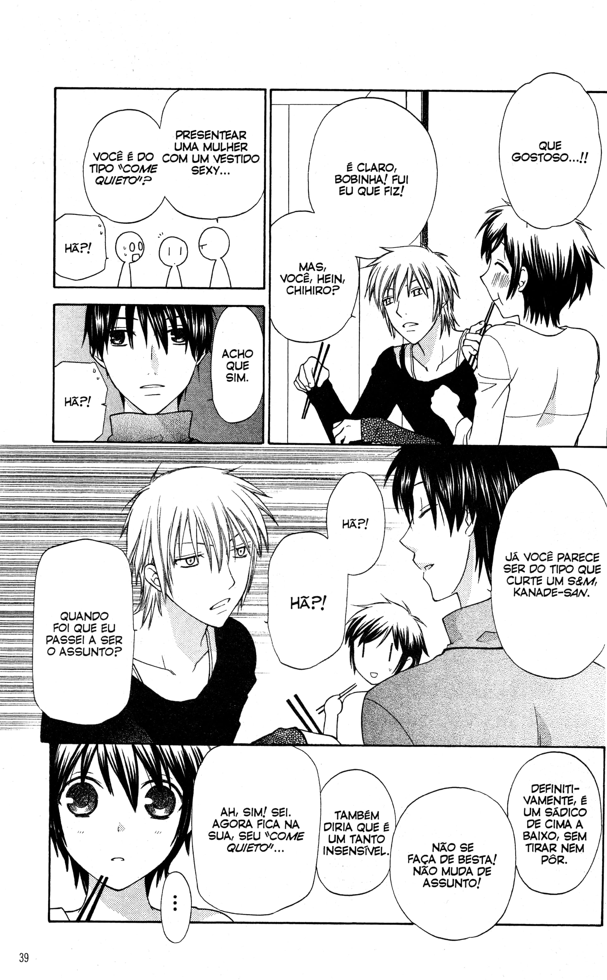 Hoshi wa Utau Vol. 1 Ch. 1 第37页