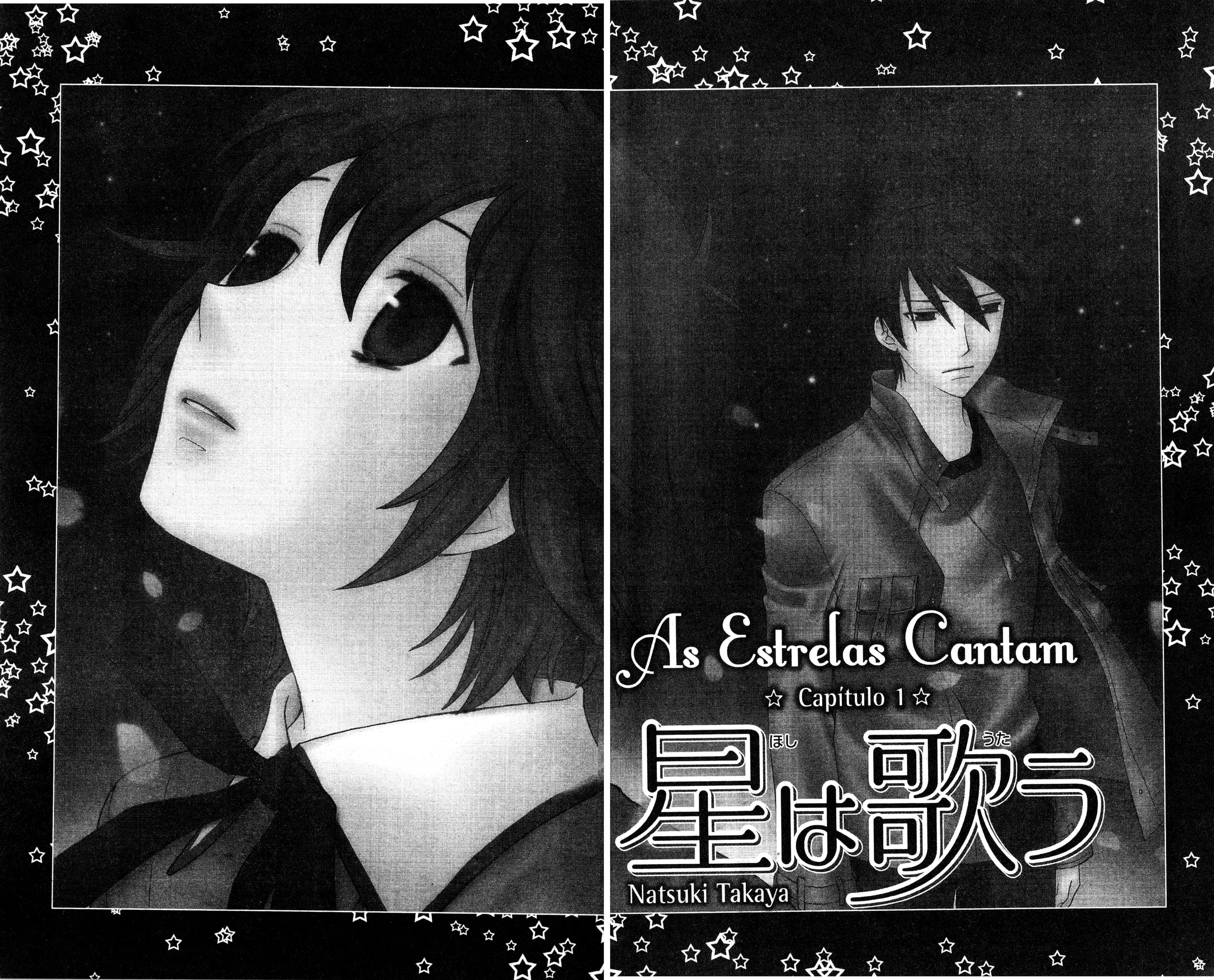 Hoshi wa Utau 第6页