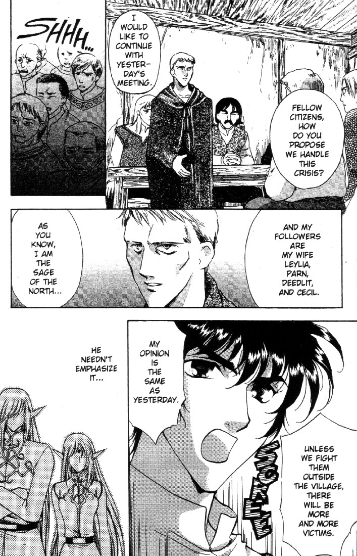 Record of Lodoss War: Deedlit’s Tale A Traveler from the Elf World III 第9页