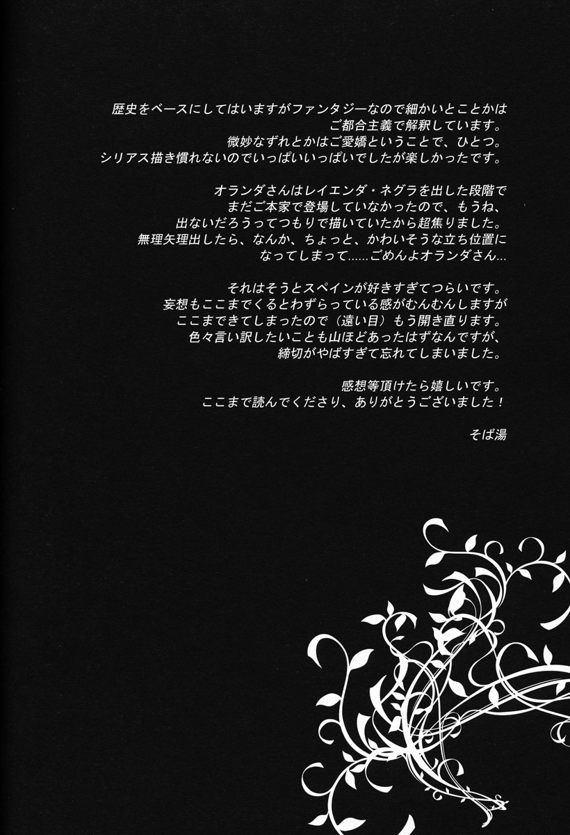Hetalia - Besame Mucho (Doujinshi) Soy Y Sombra 第75页