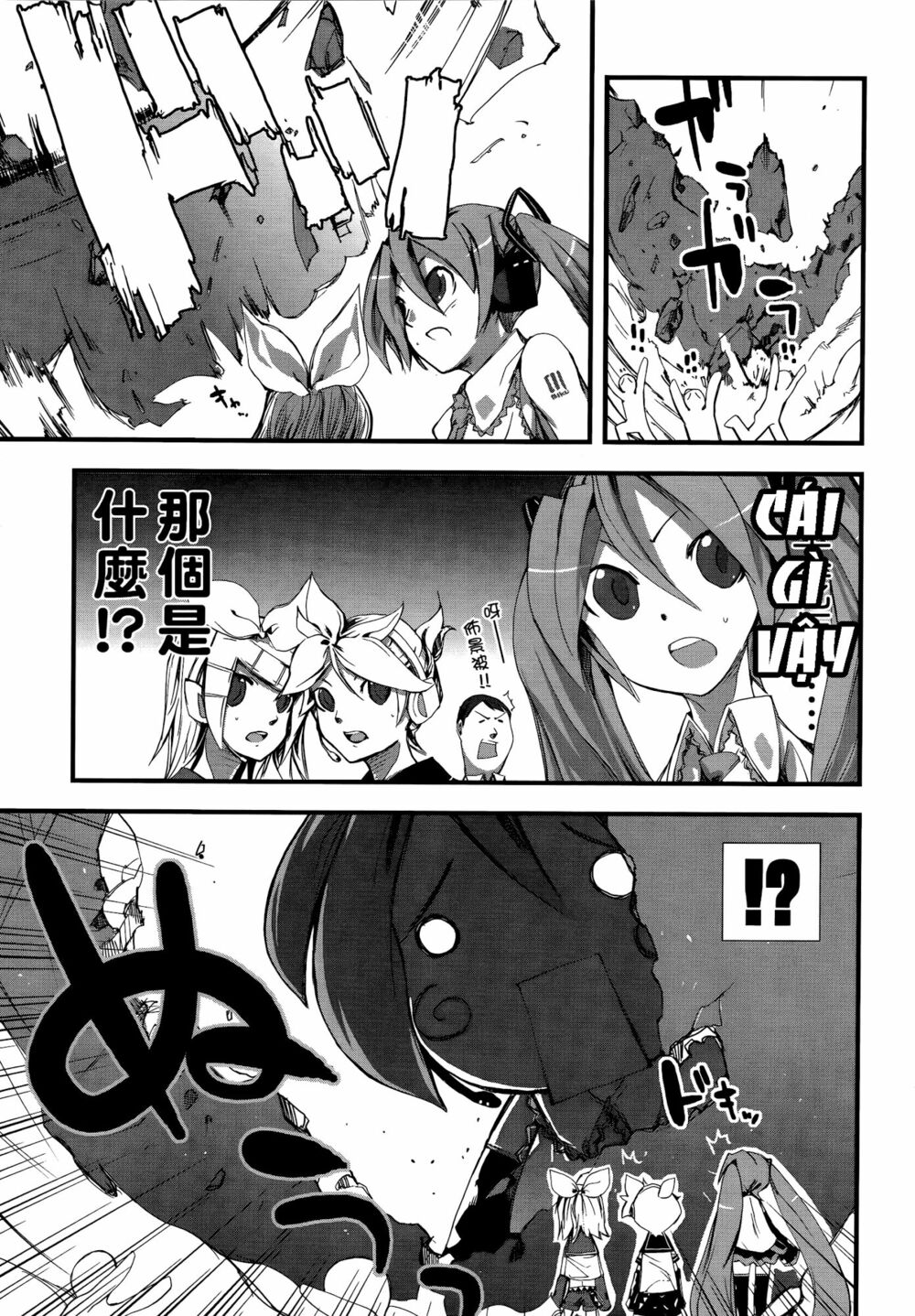 Maker Hikoushiki Hatsune Mix Vol. 1 Ch. 2 第2页