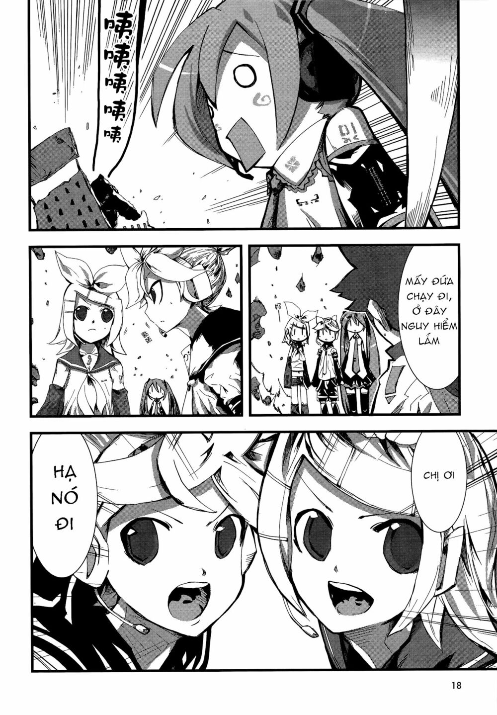 Maker Hikoushiki Hatsune Mix Vol. 1 Ch. 2 第3页
