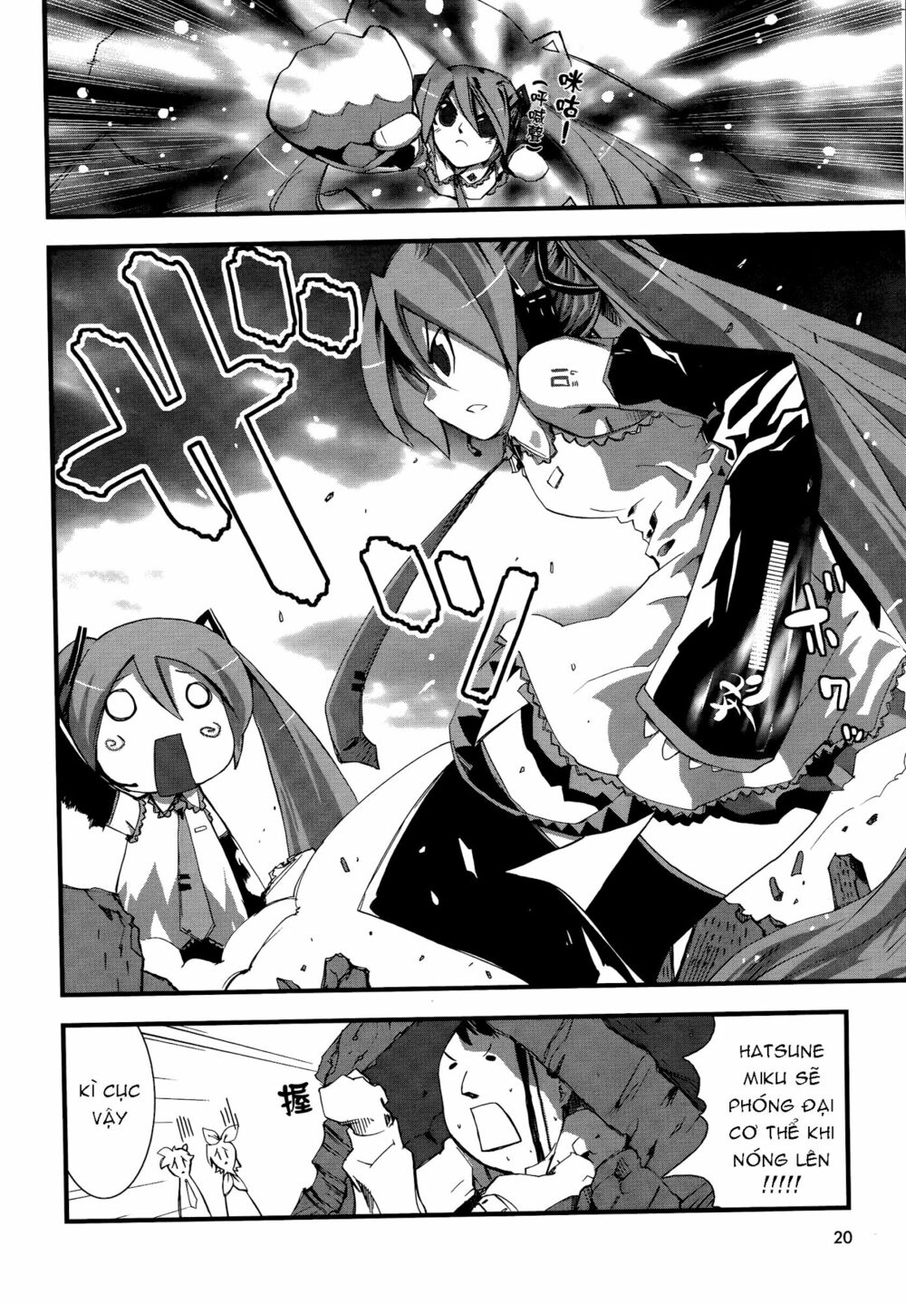 Maker Hikoushiki Hatsune Mix Vol. 1 Ch. 2 第5页