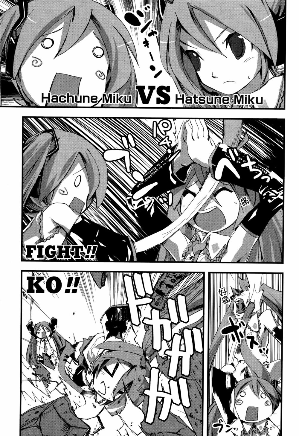 Maker Hikoushiki Hatsune Mix Vol. 1 Ch. 2 第6页