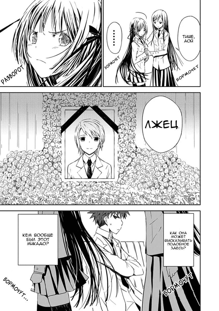 "Aoi" Hikaru ga Chikyuu ni Ita Koro...... Ты разве не мертв? 第21页